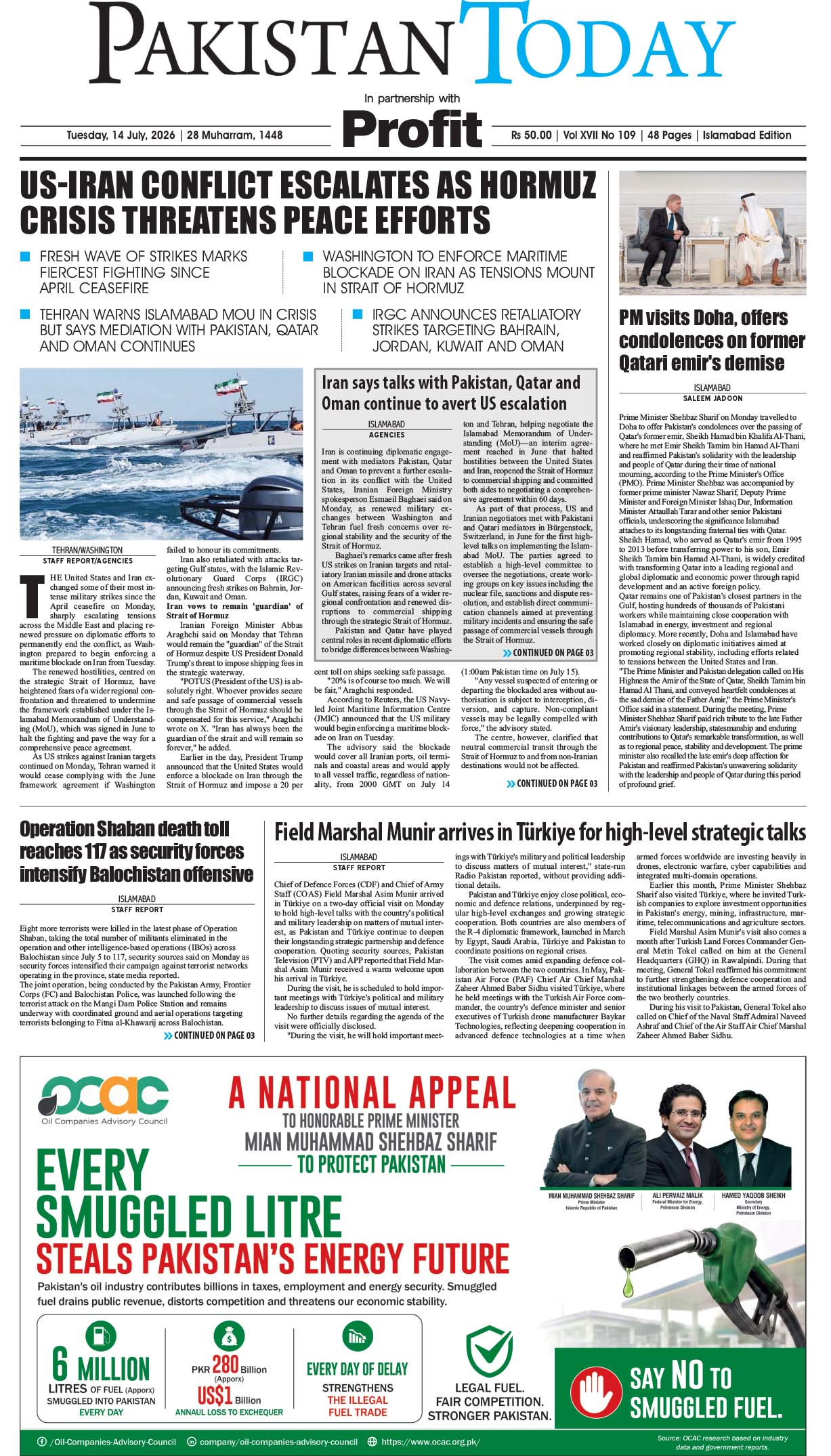 Epaper_26-07-14 ISB
