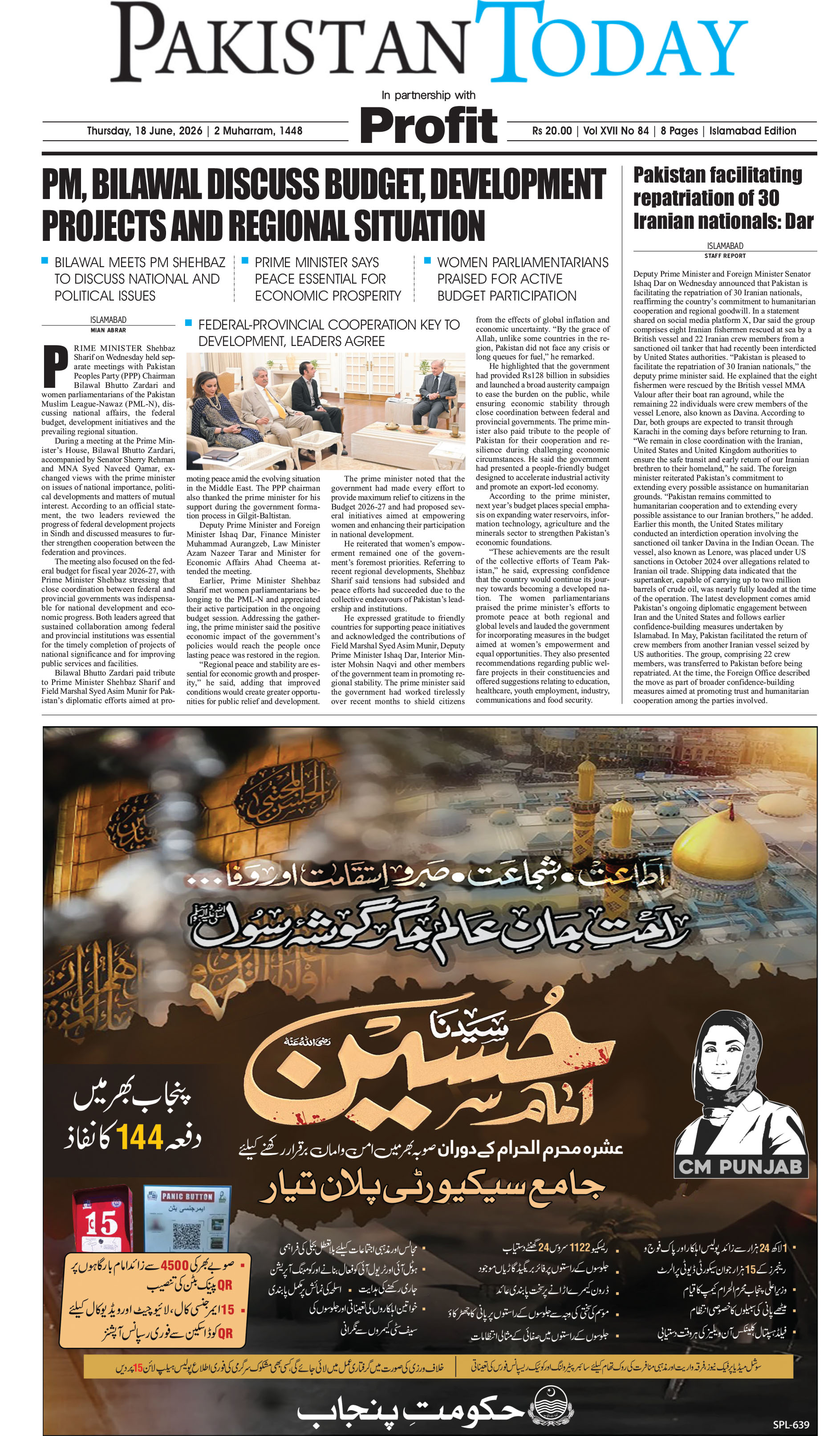Epaper_26-6-18 ISB