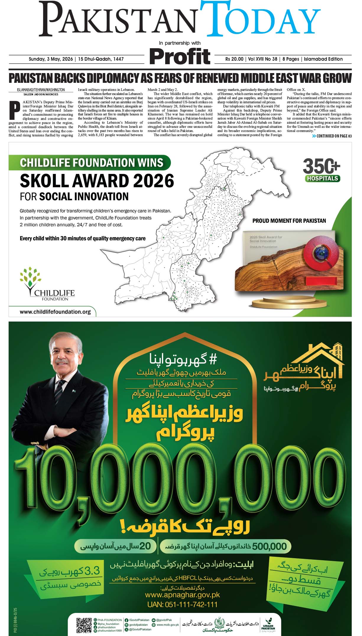 Epaper_26-05-3 ISB