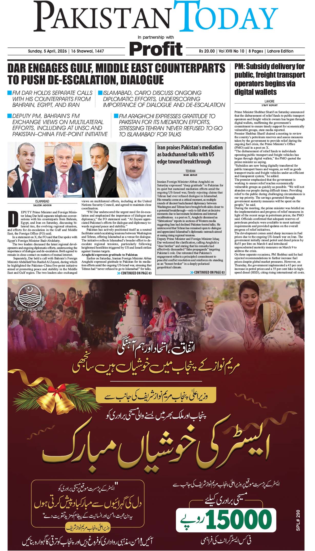 Epaper_26-04-05 LHR