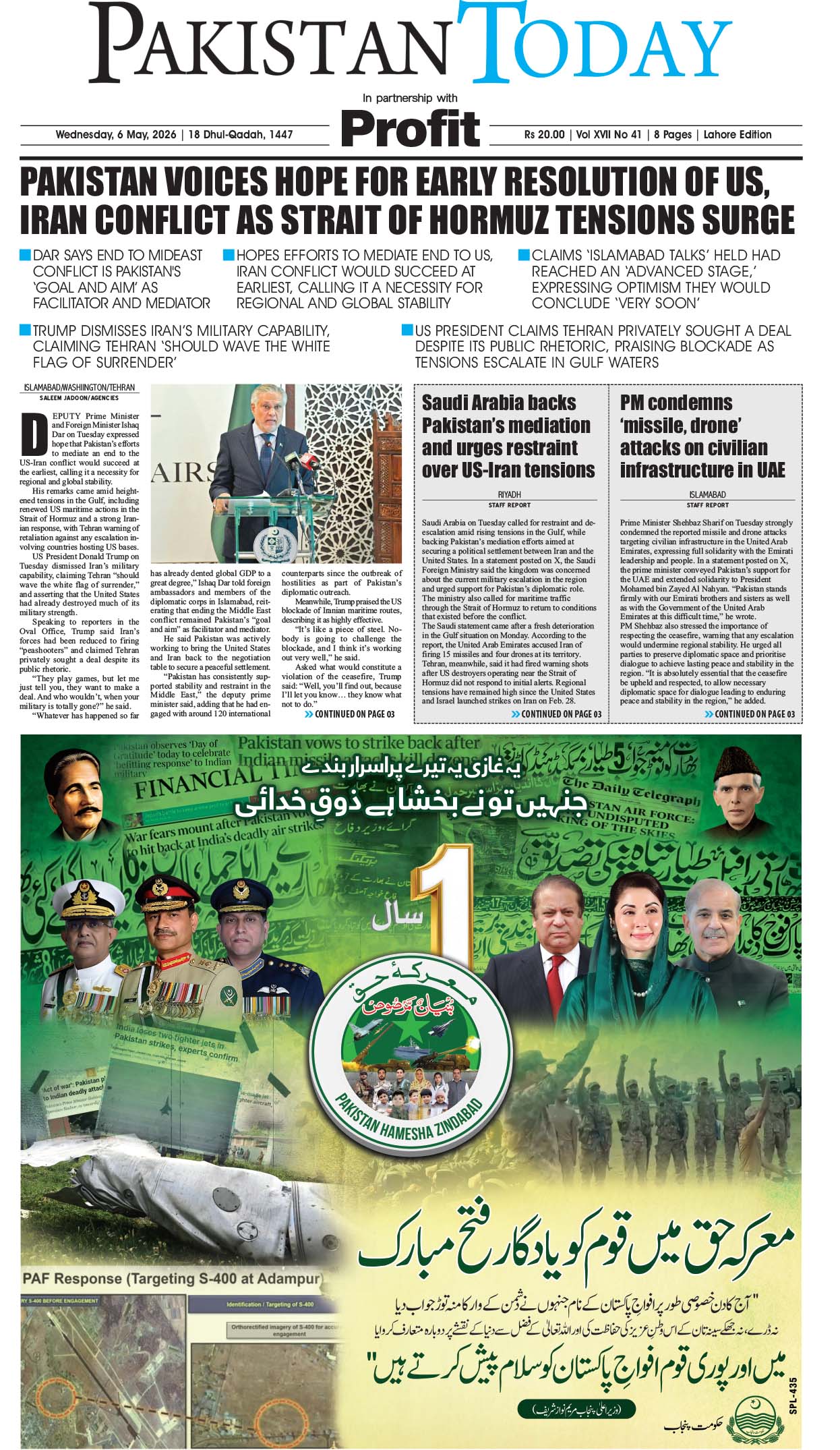 Epaper_26-05-6 LHR