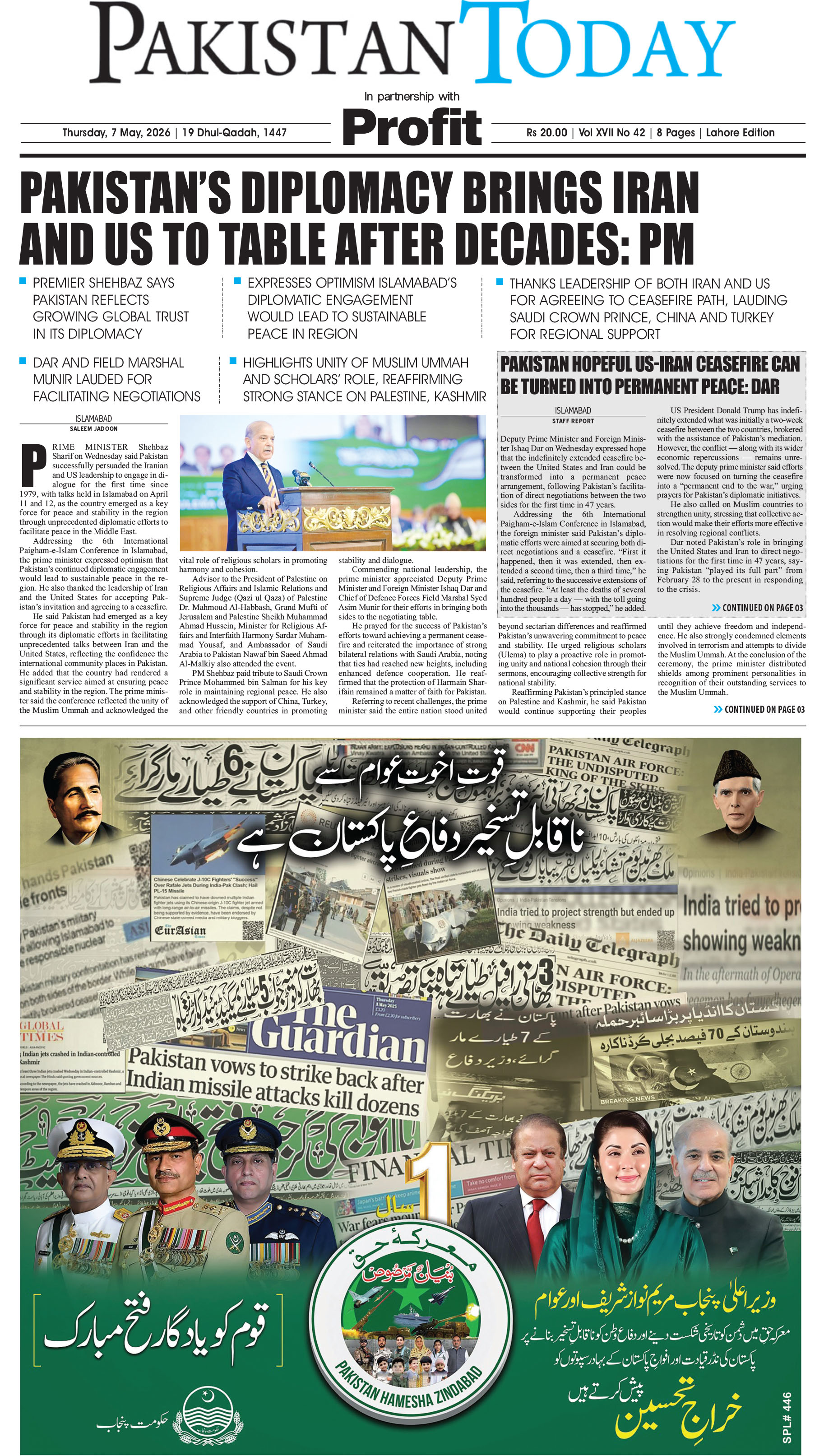 Epaper_26-5-7 LHR