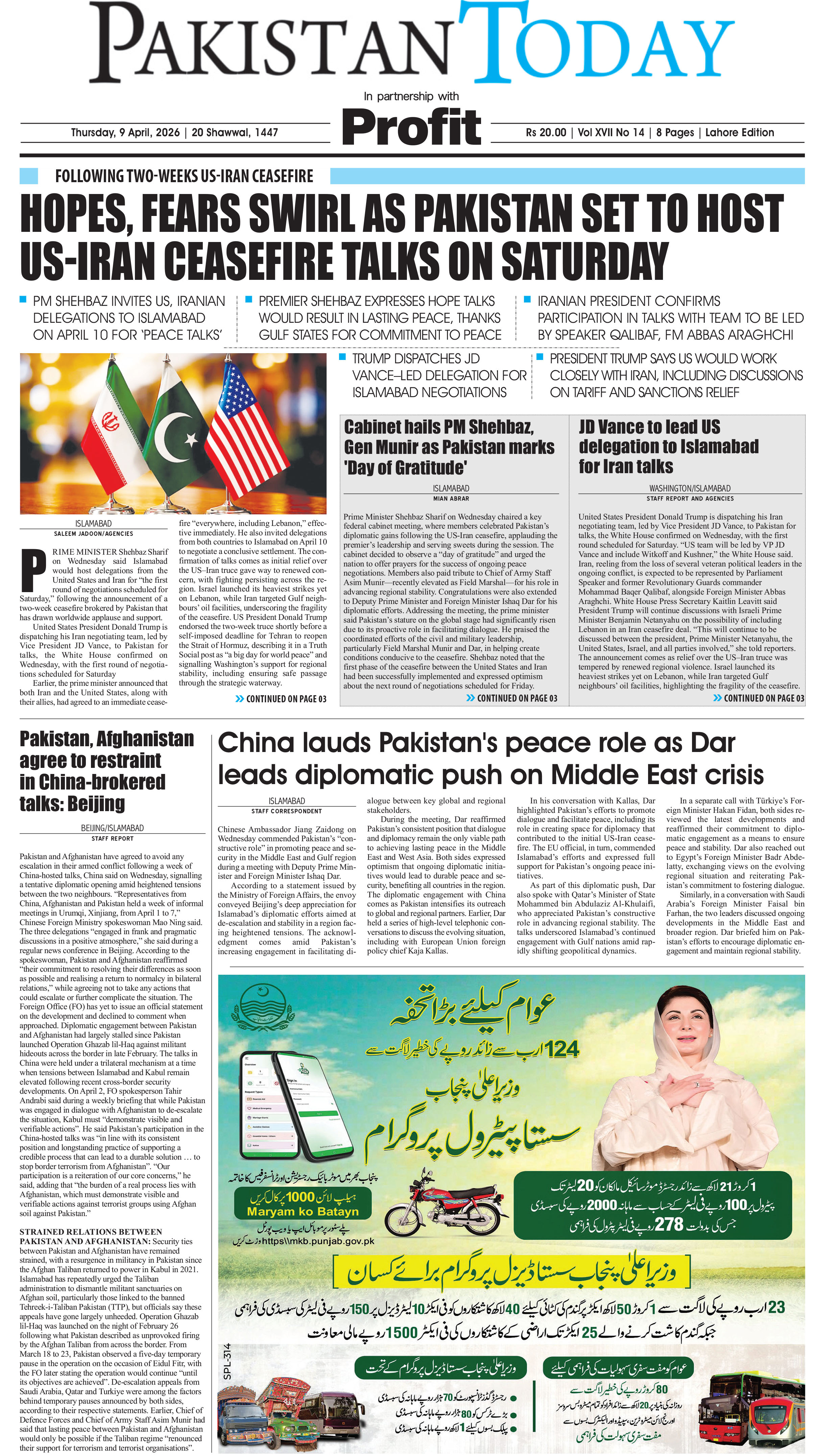 Epaper_26-4-9 LHR