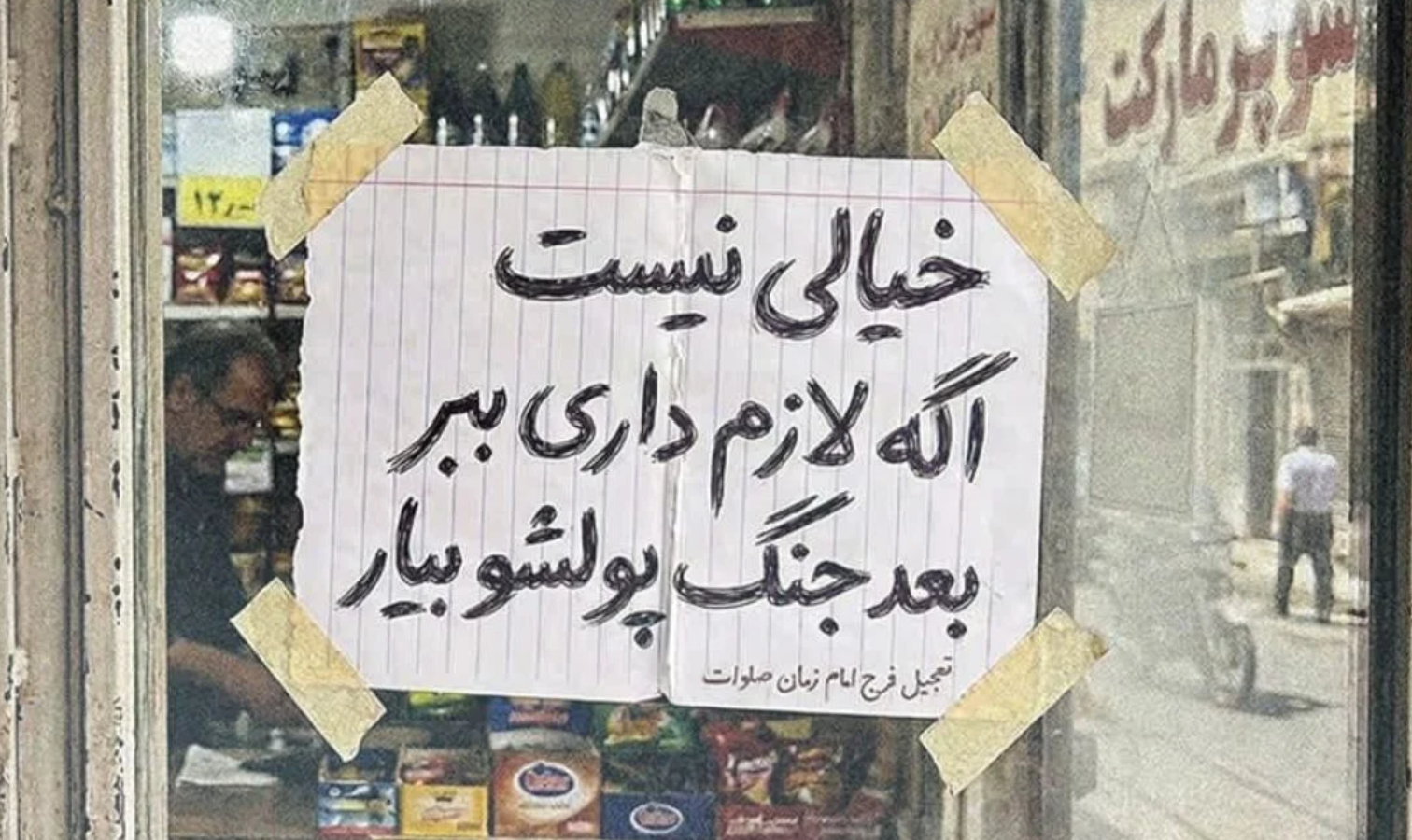 Take what you need, pay after war: Iran shop’s message goes viral