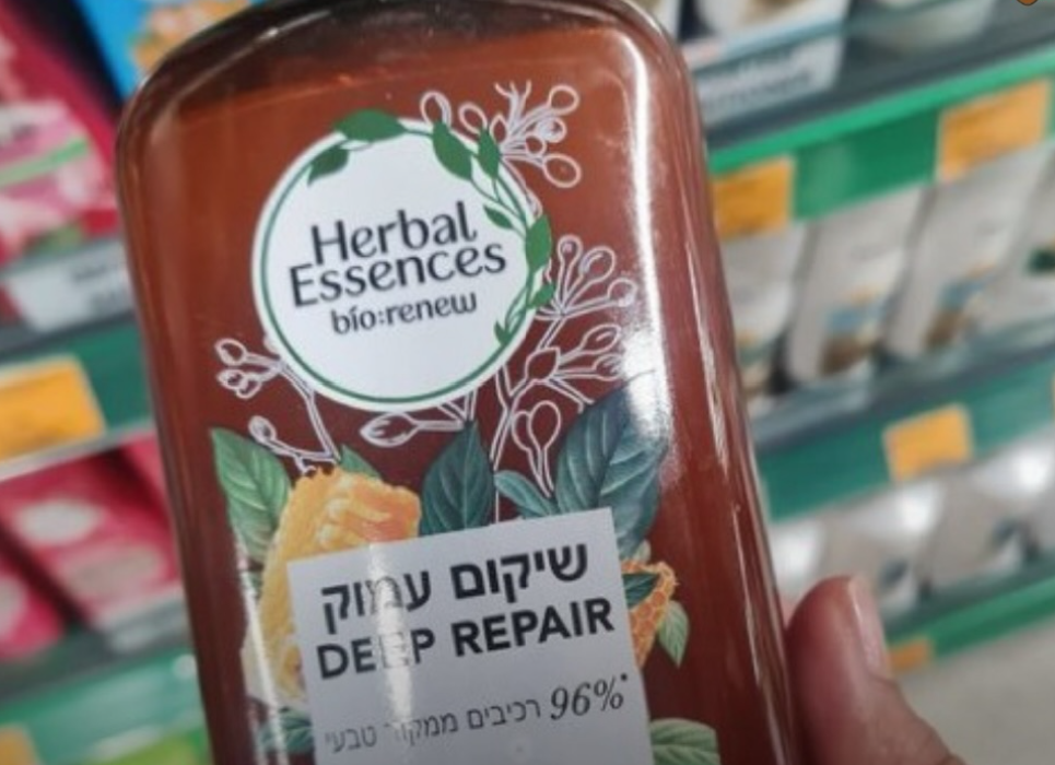 Al-Fatah says 'oops' after shoppers spot Israeli product in stores