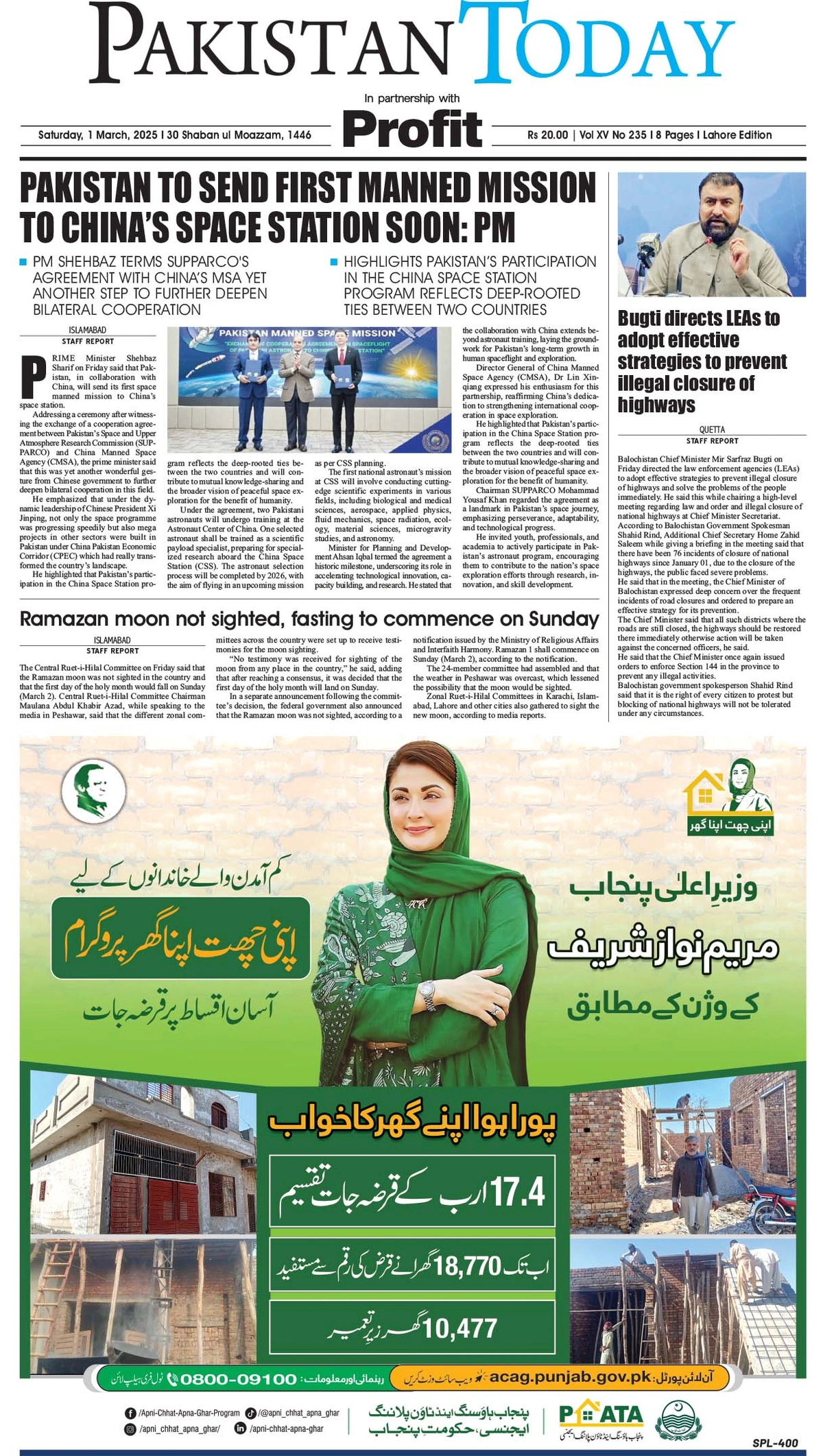Epaper_25-3-1 LHR