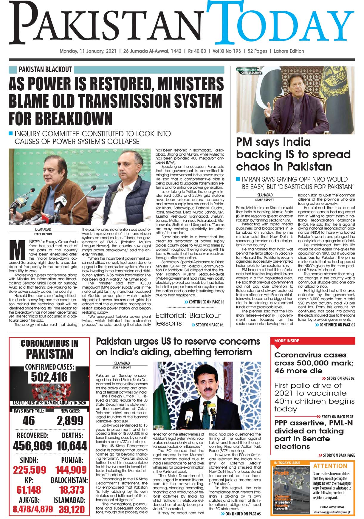 Epaper – January 11 ISB 2021