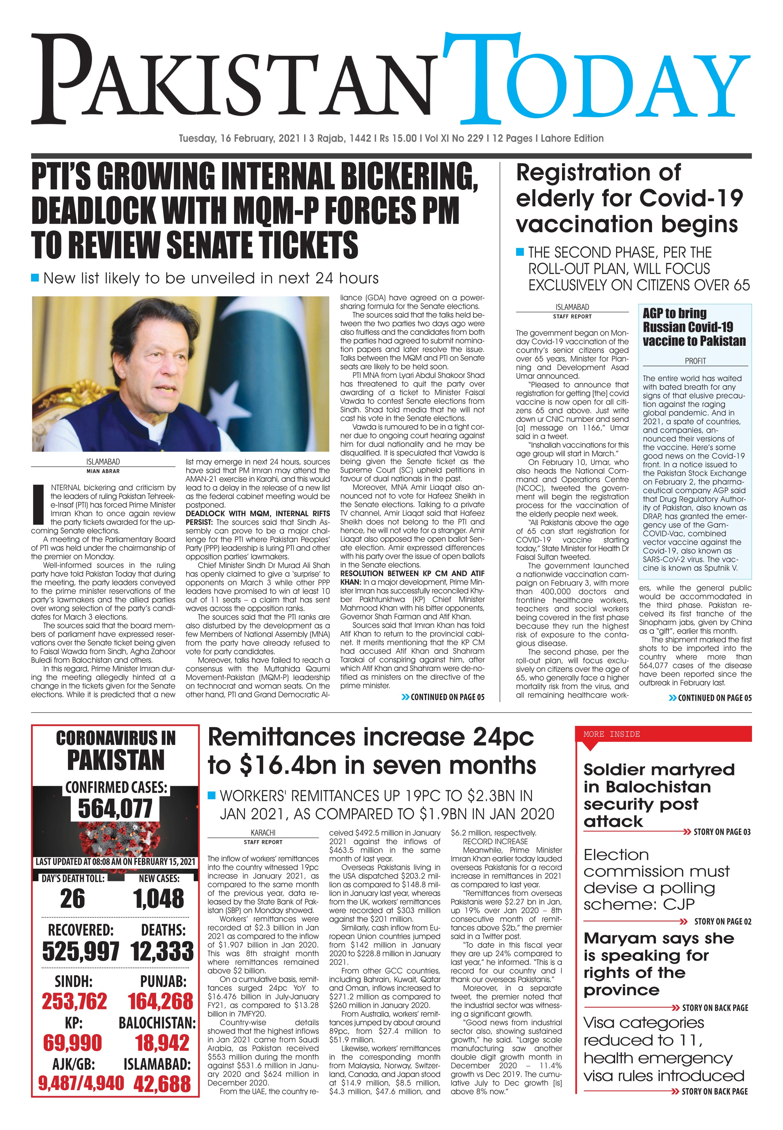 Epaper – February 16 LHR 2021