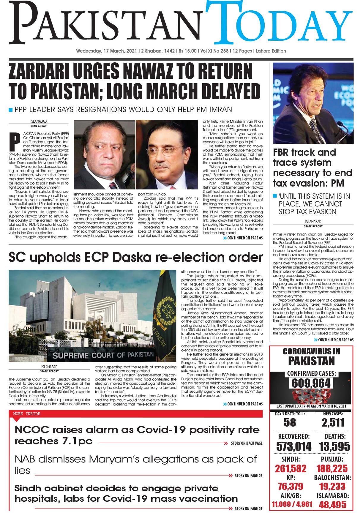 Epaper – March 17 LHR 2021