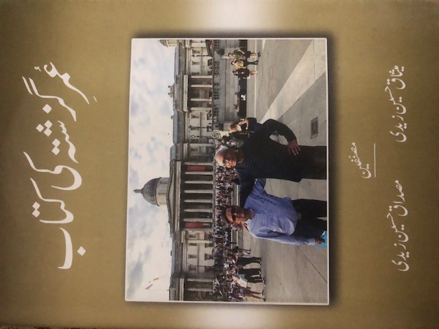 The memorabilia of two engaging autobiographies