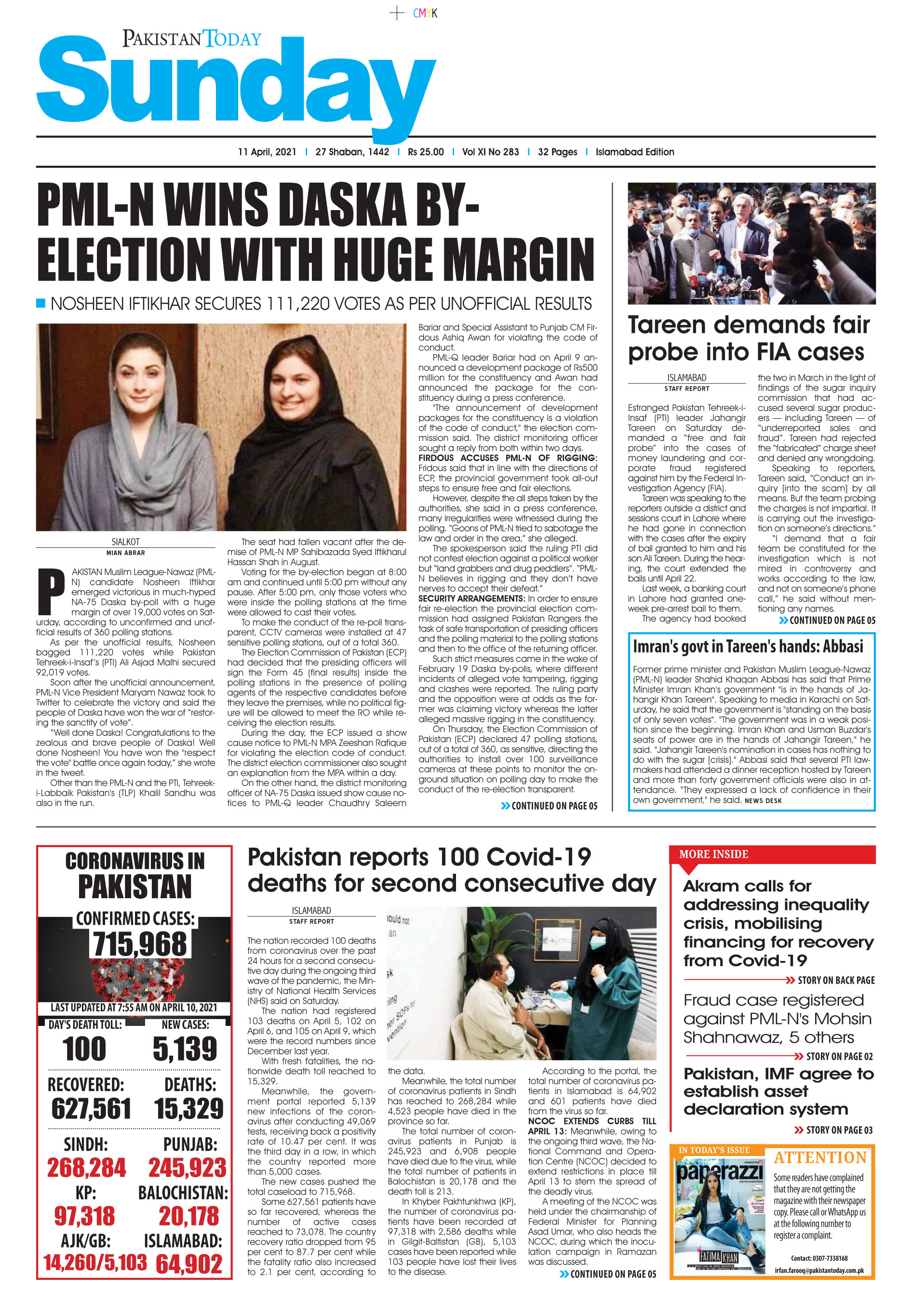 Epaper – April 11 ISB 2021