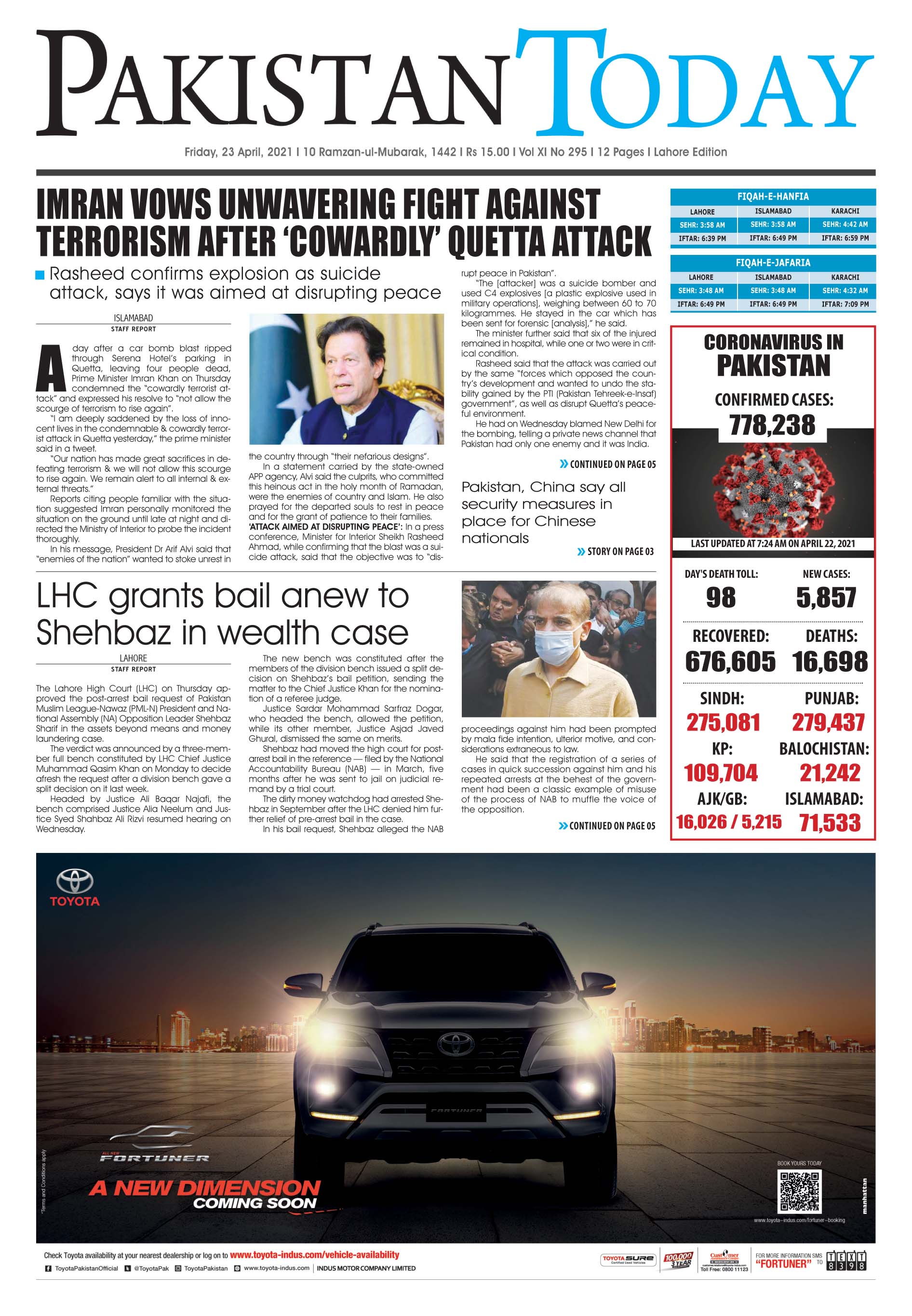 Epaper – April 23 LHR 2021