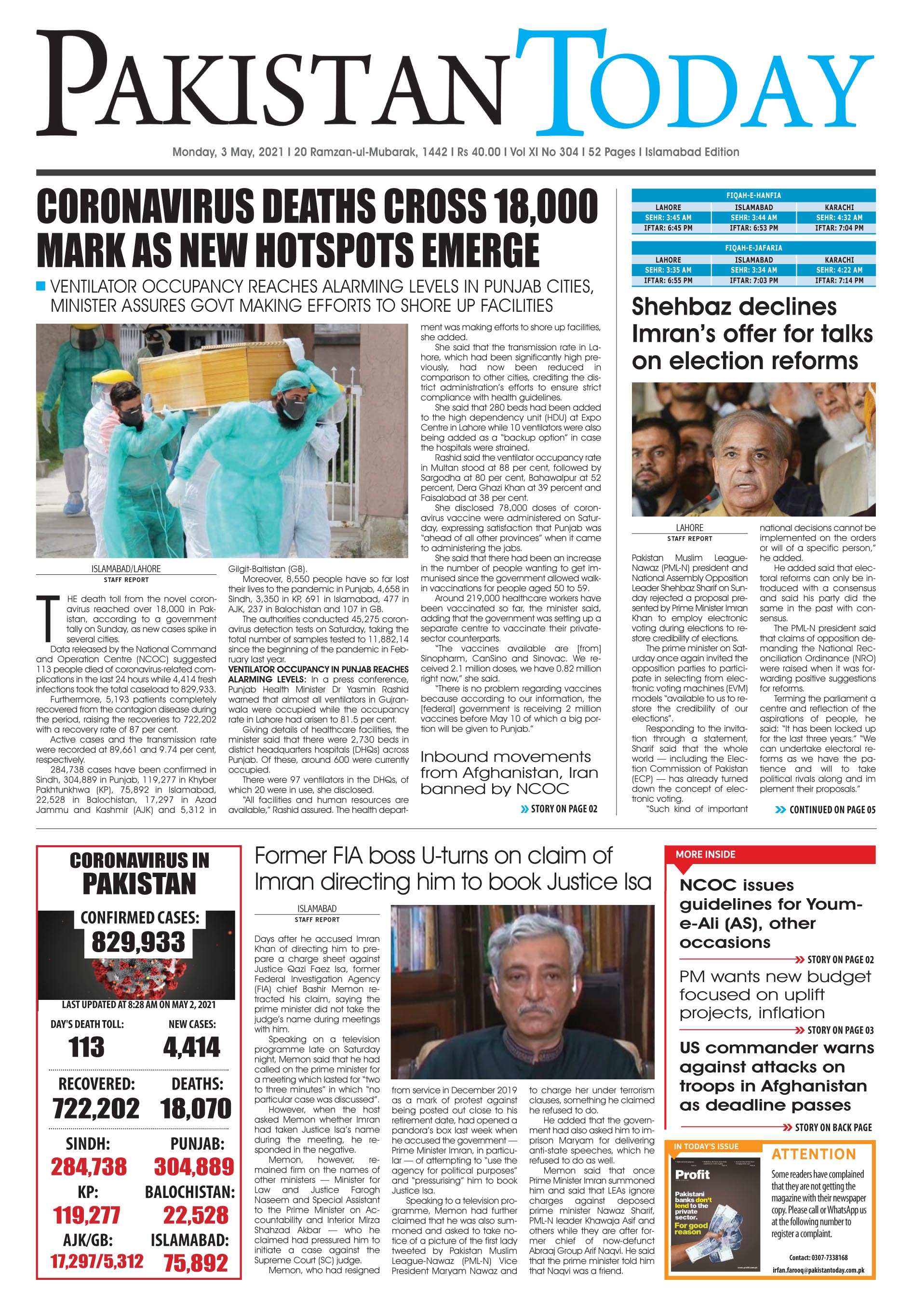 Epaper – May 3 ISB 2021