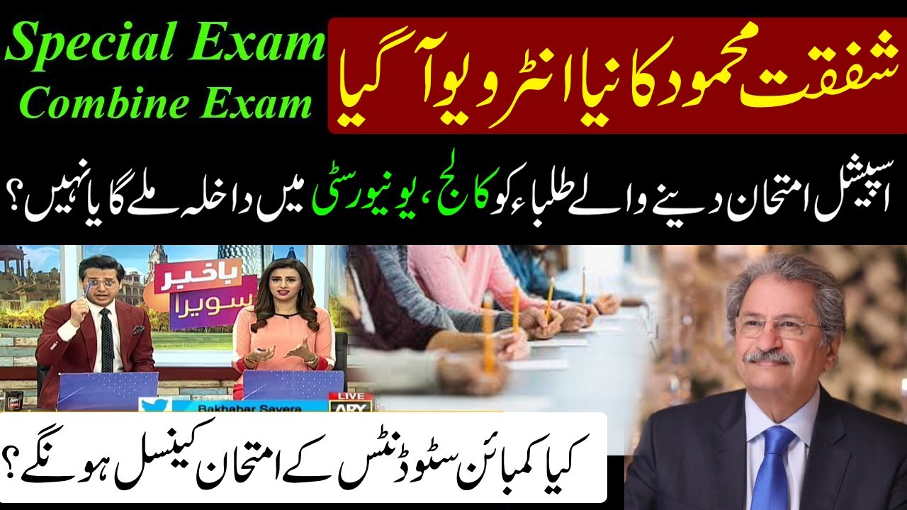 Shafqat Mehmood vs. the students 