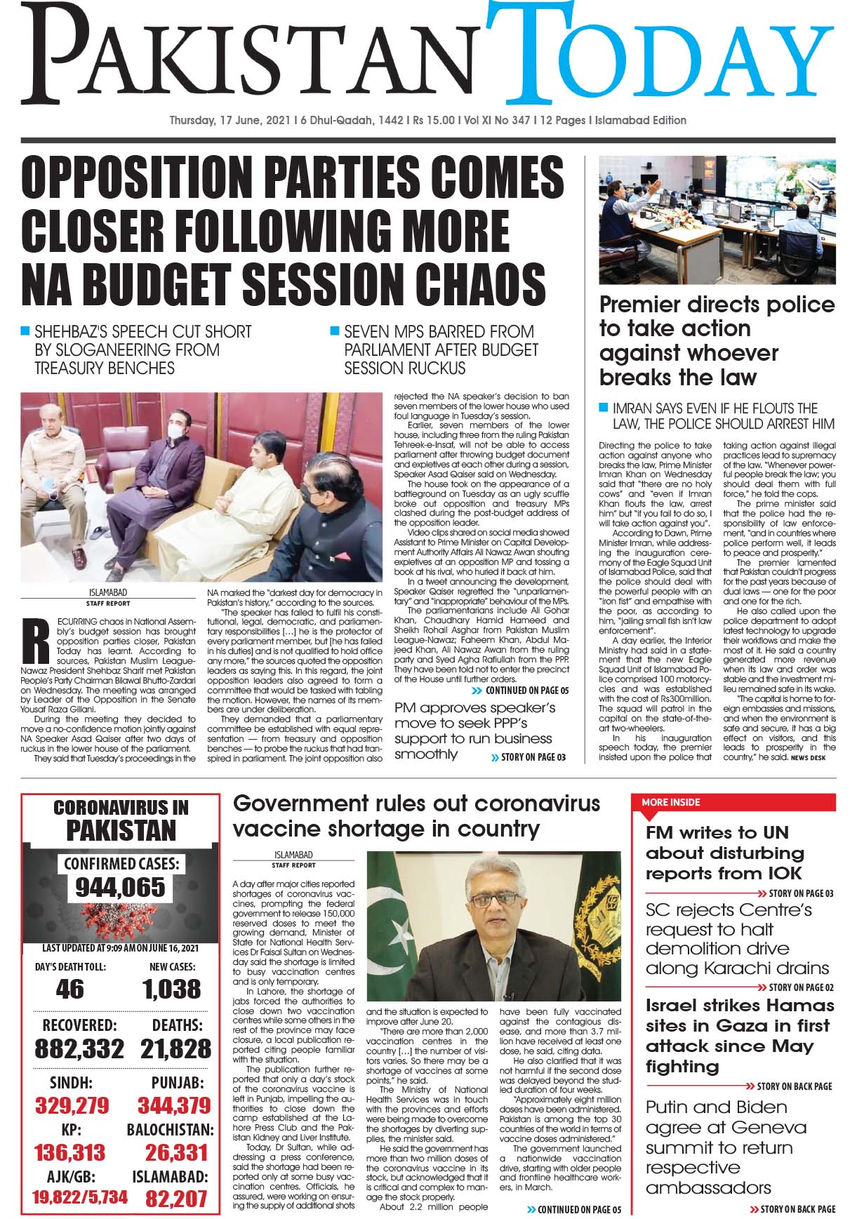 Epaper – June 17 ISB 2021