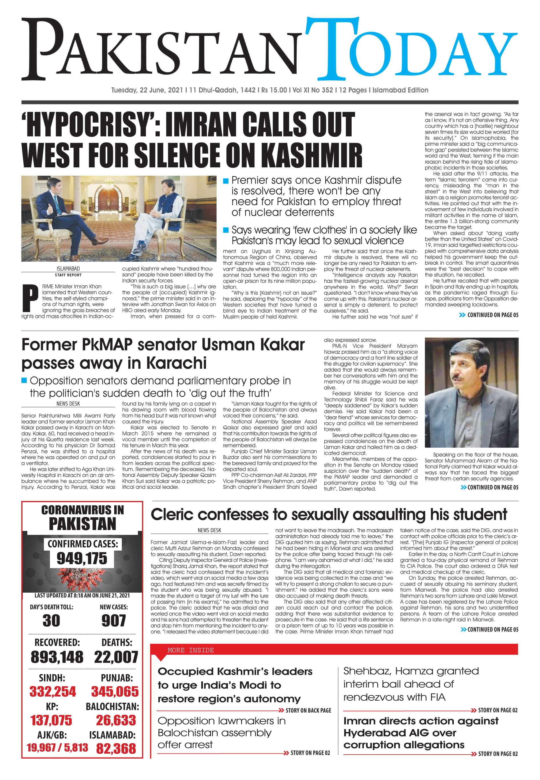 Epaper – June 22 ISB 2021