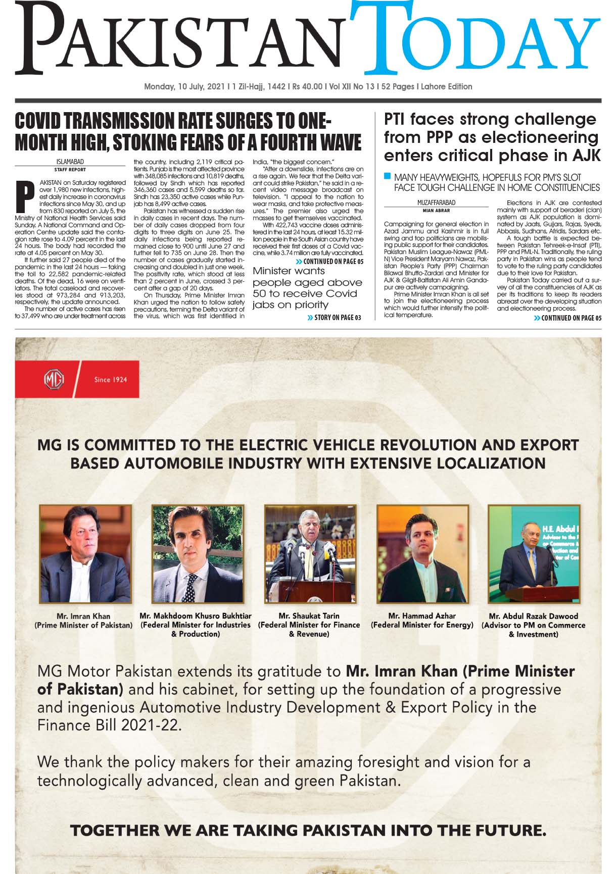 Epaper – July 12 LHR 2021