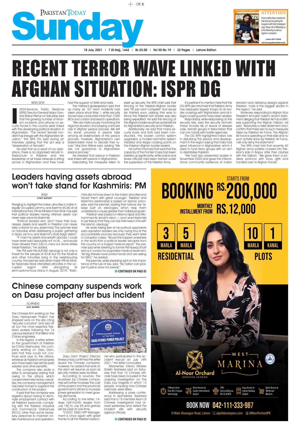 Epaper – July 18 ISB 2021