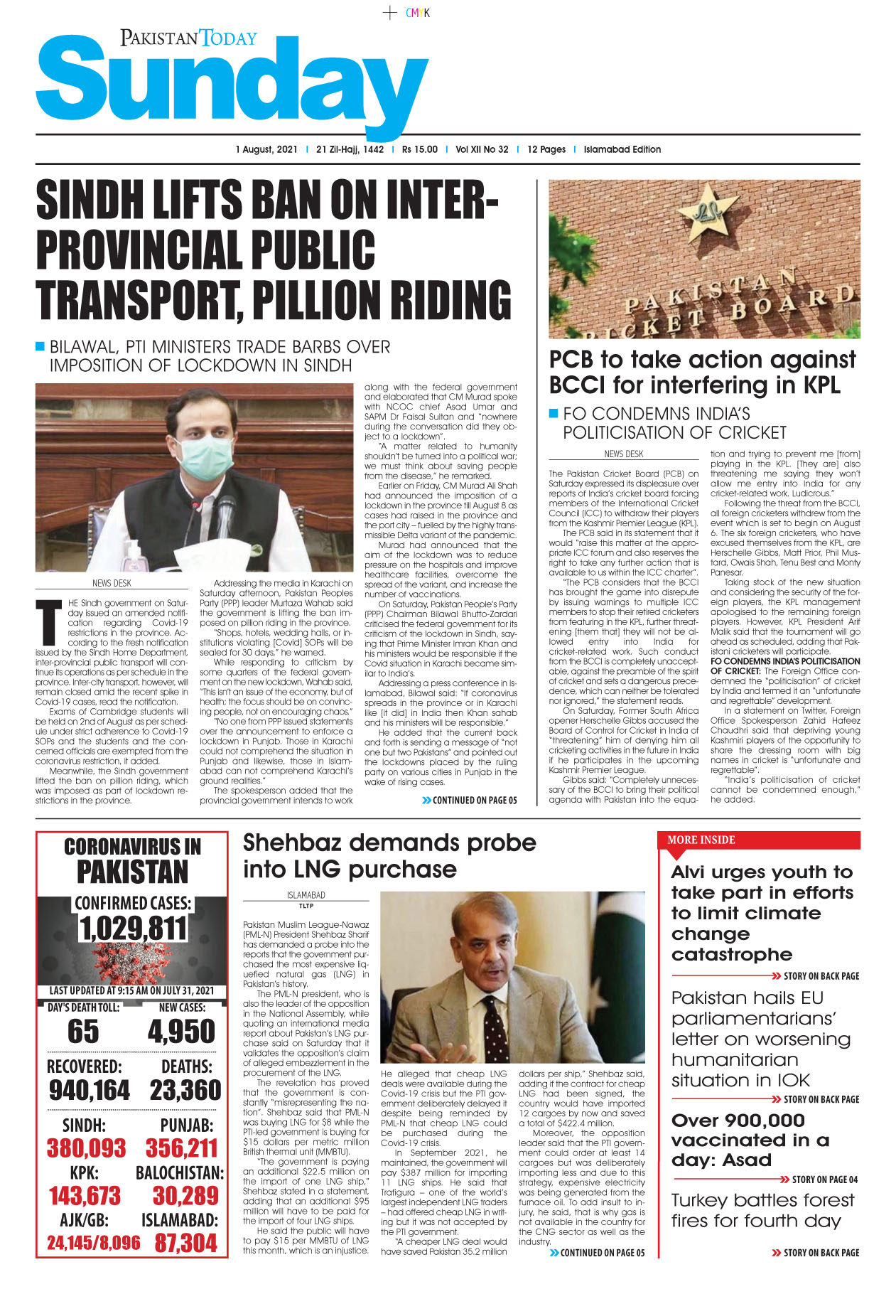 Epaper – August 1 ISB 2021