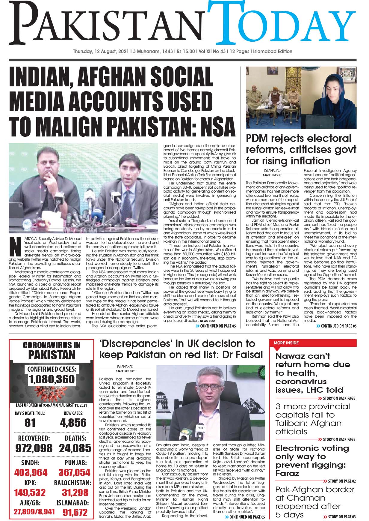 Epaper – August 12 ISB 2021
