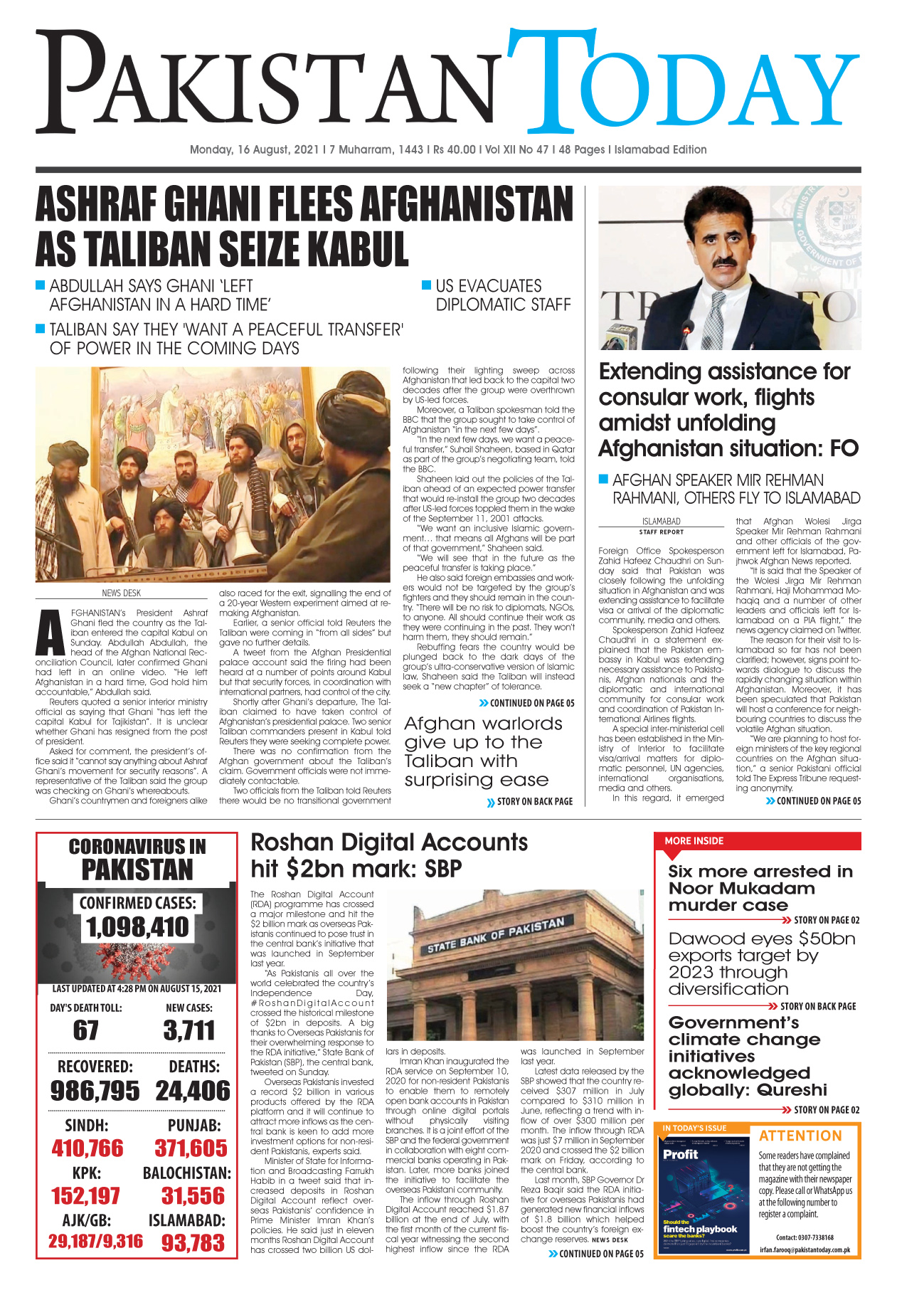 Epaper – August 16 ISB 2021