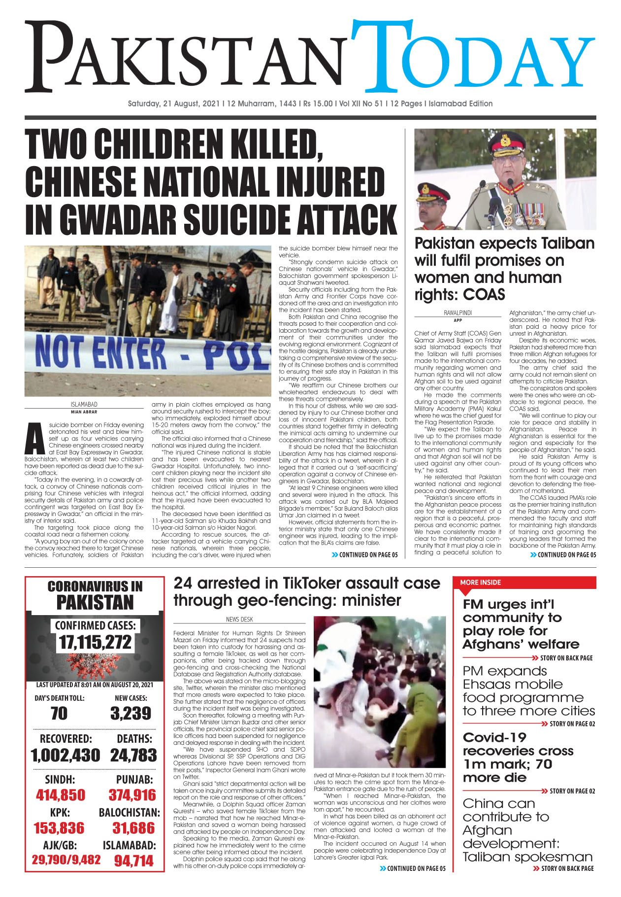 Epaper – August 21 ISB 2021