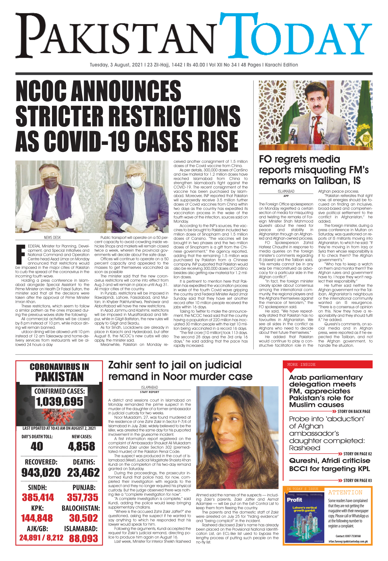 Epaper – August 3 KHI 2021