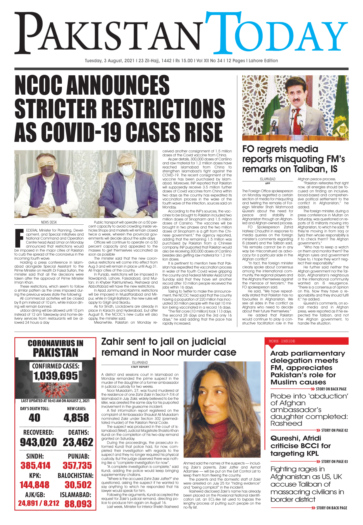 Epaper – August 3 LHR 2021