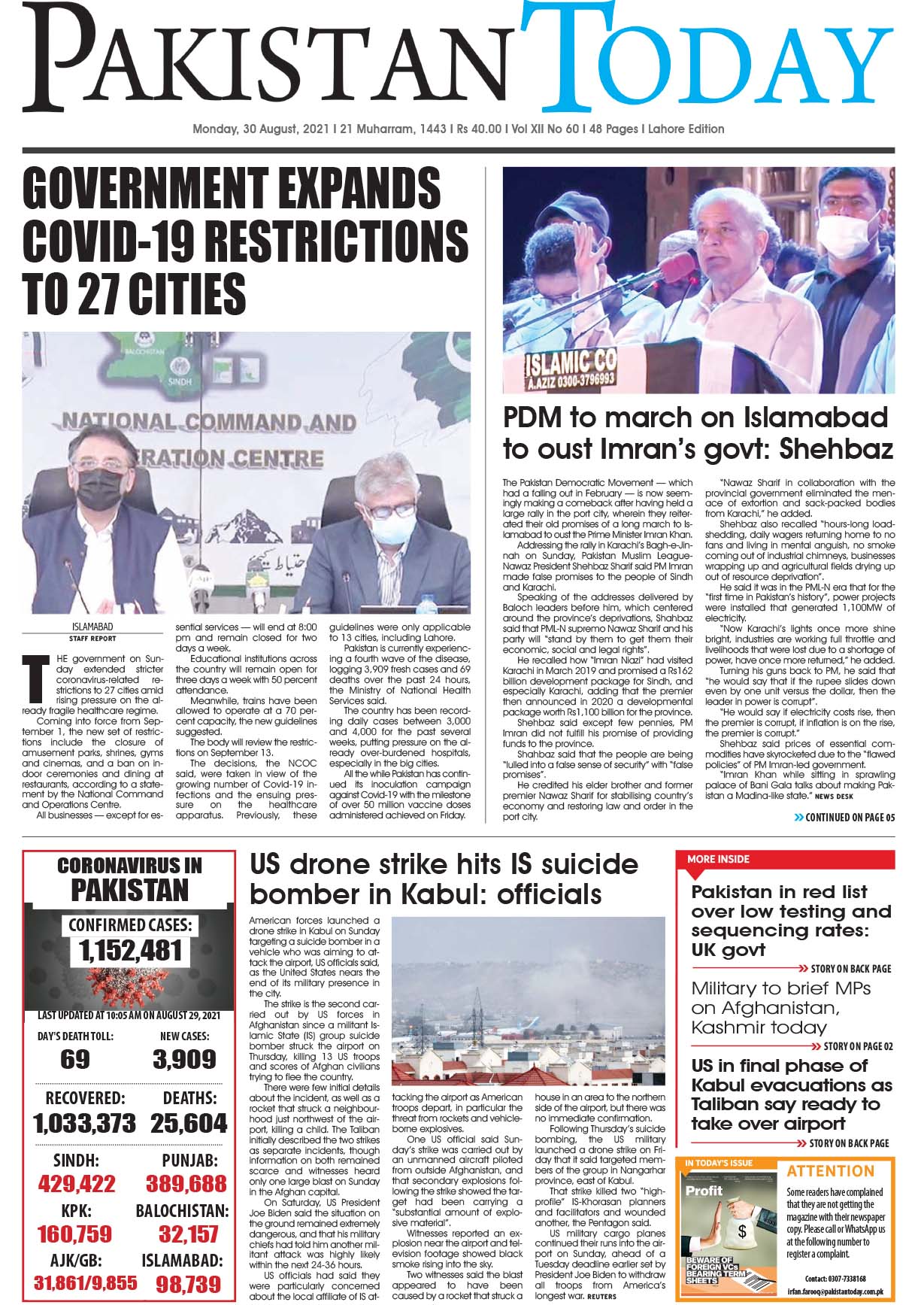 Epaper – August 30 LHR 2021