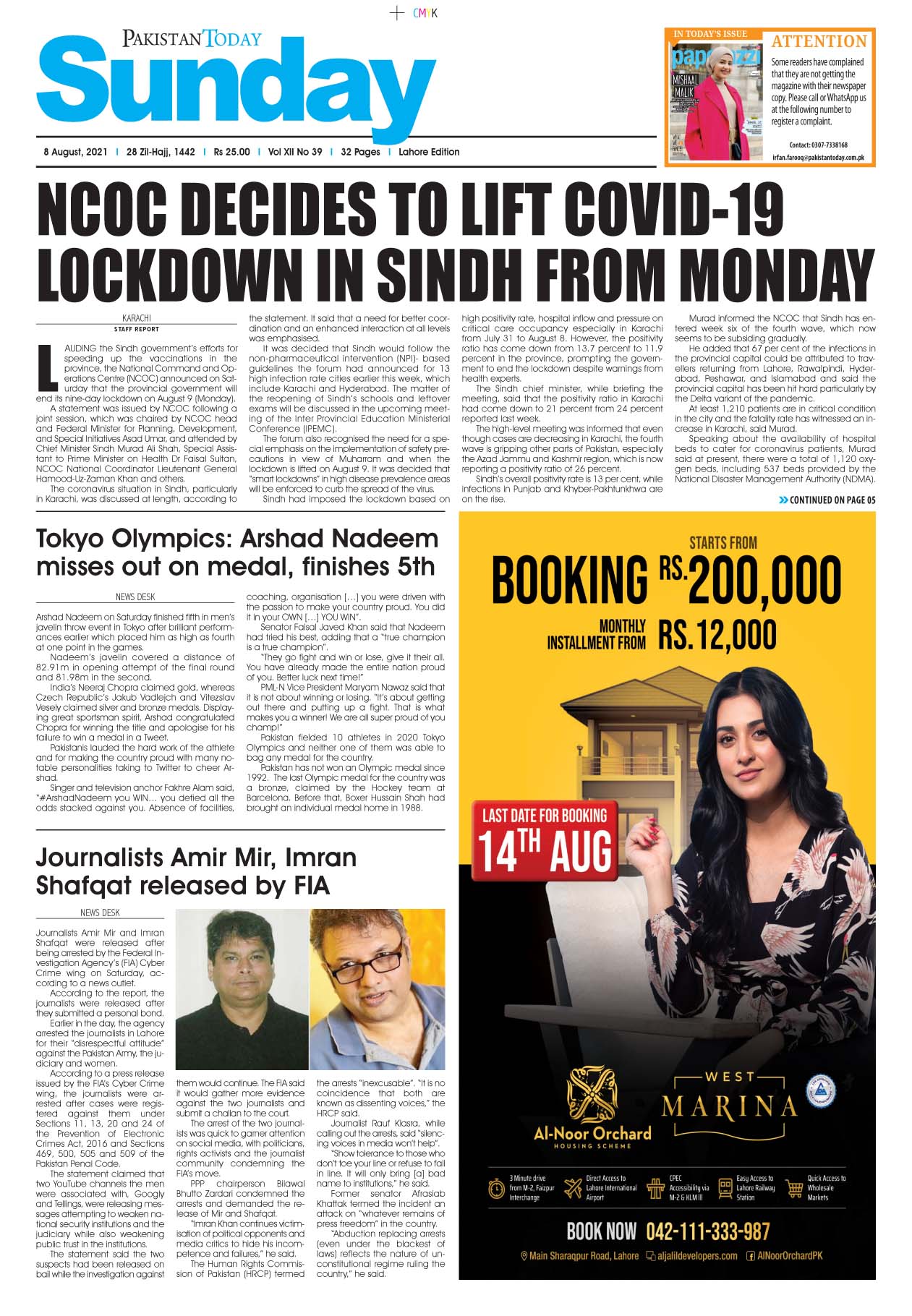 Epaper – August 8 LHR 2021