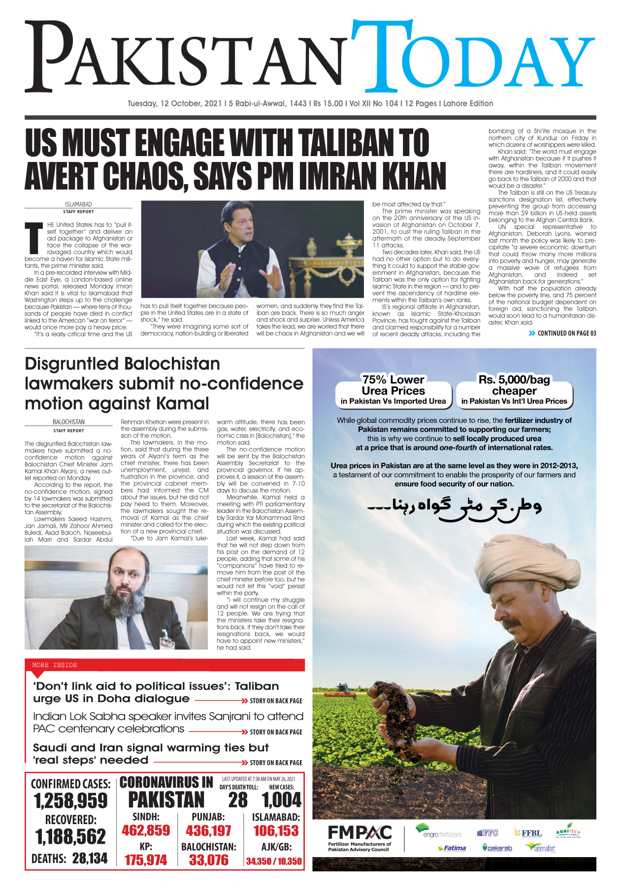 Epaper – October 12 LHR 2021