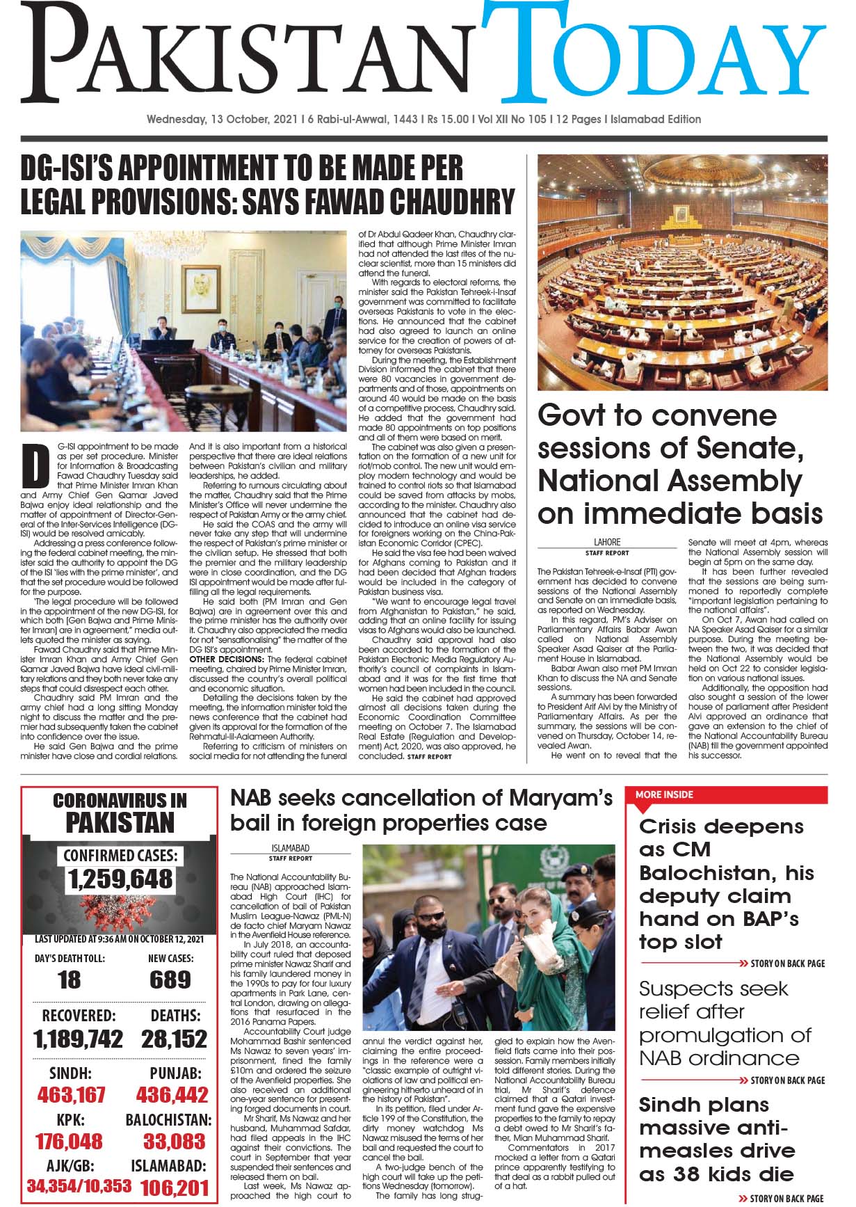 Epaper – October 13 ISB 2021