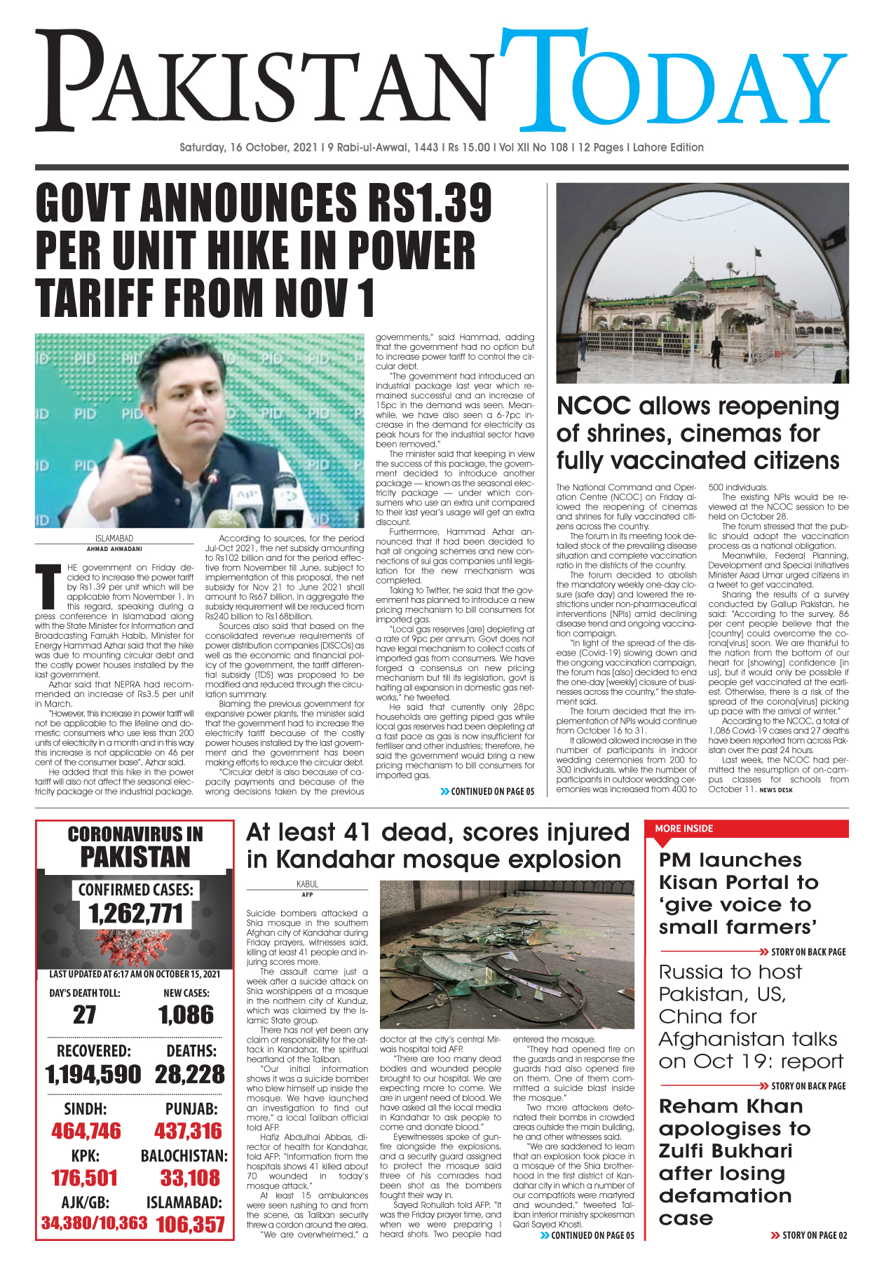 Epaper – October 16 LHR 2021