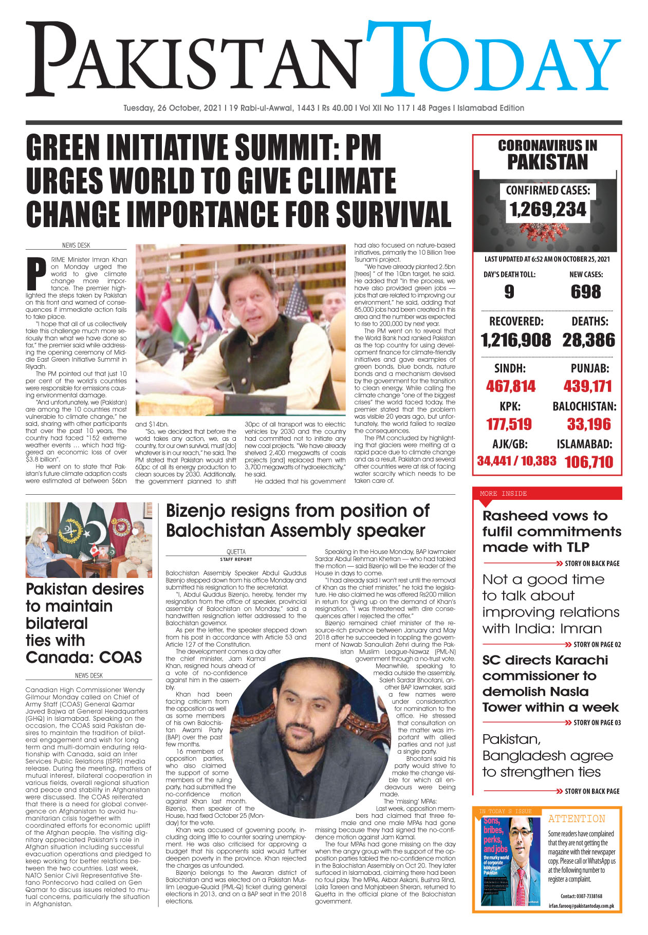 Epaper – October 26 ISB 2021