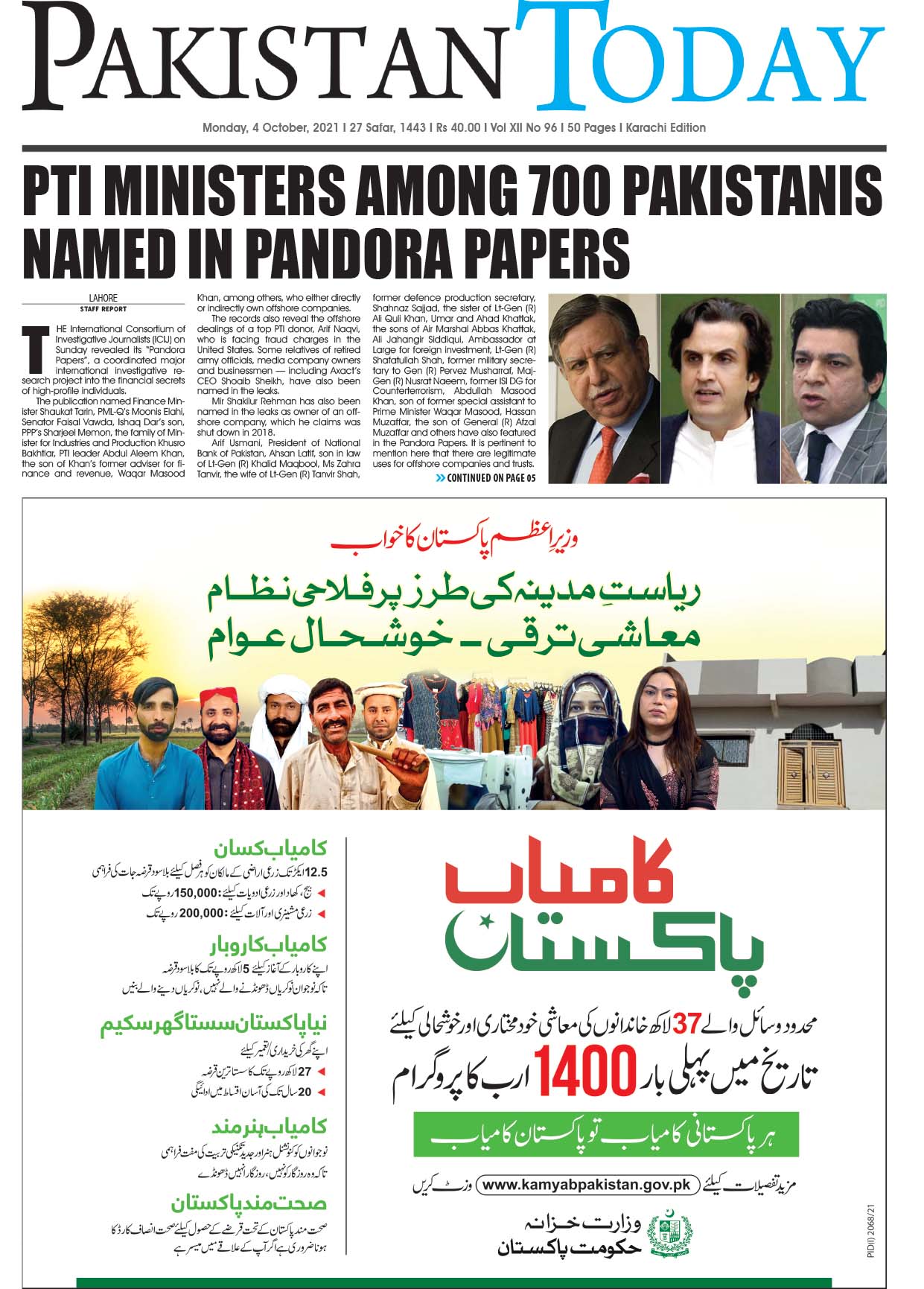 Epaper – October 4 KHI 2021