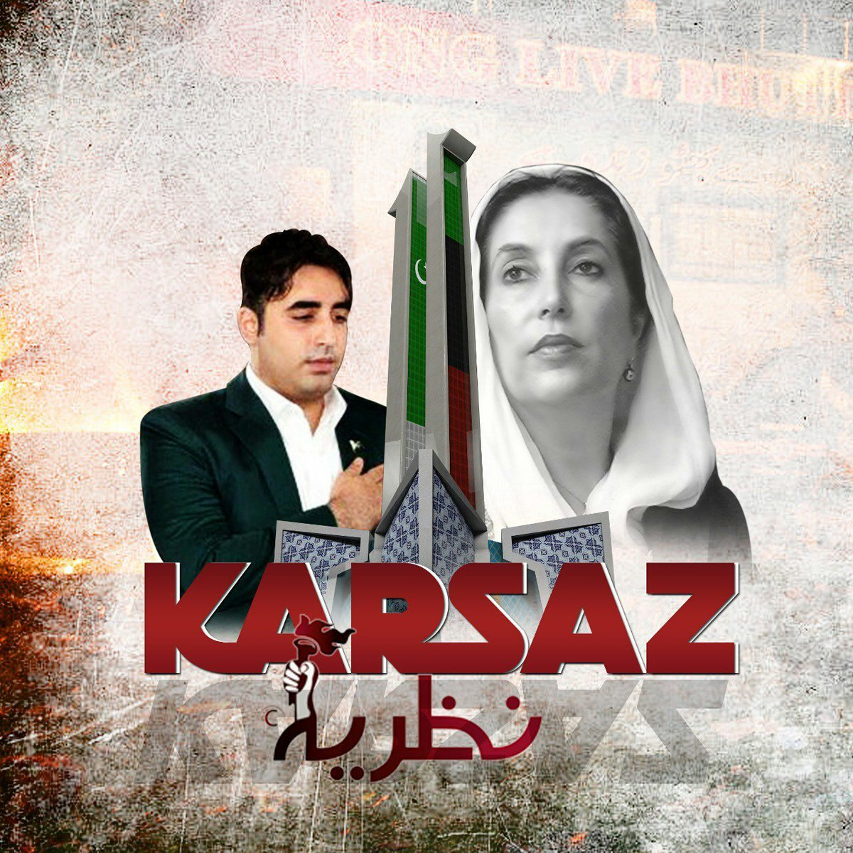 Remembering Karsaz