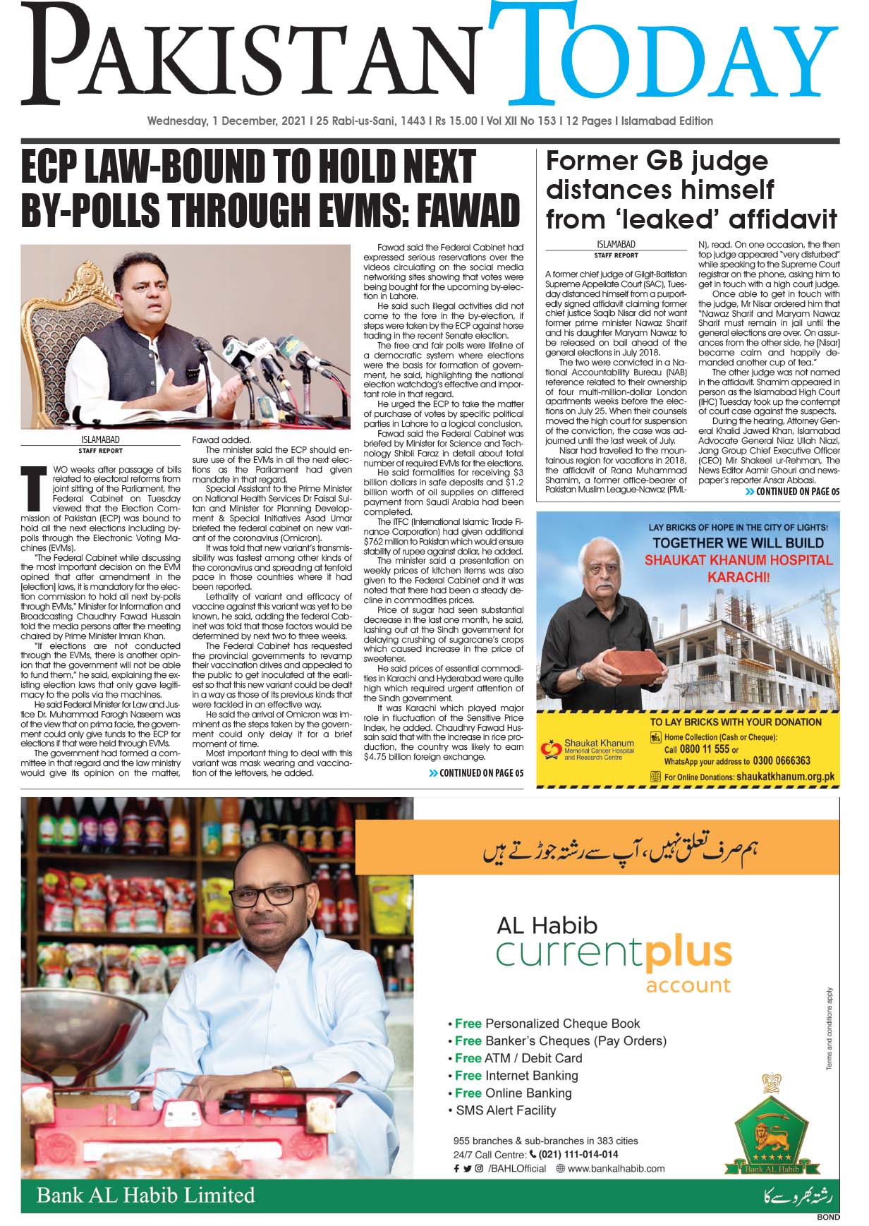 Epaper – December 1 ISB 2021