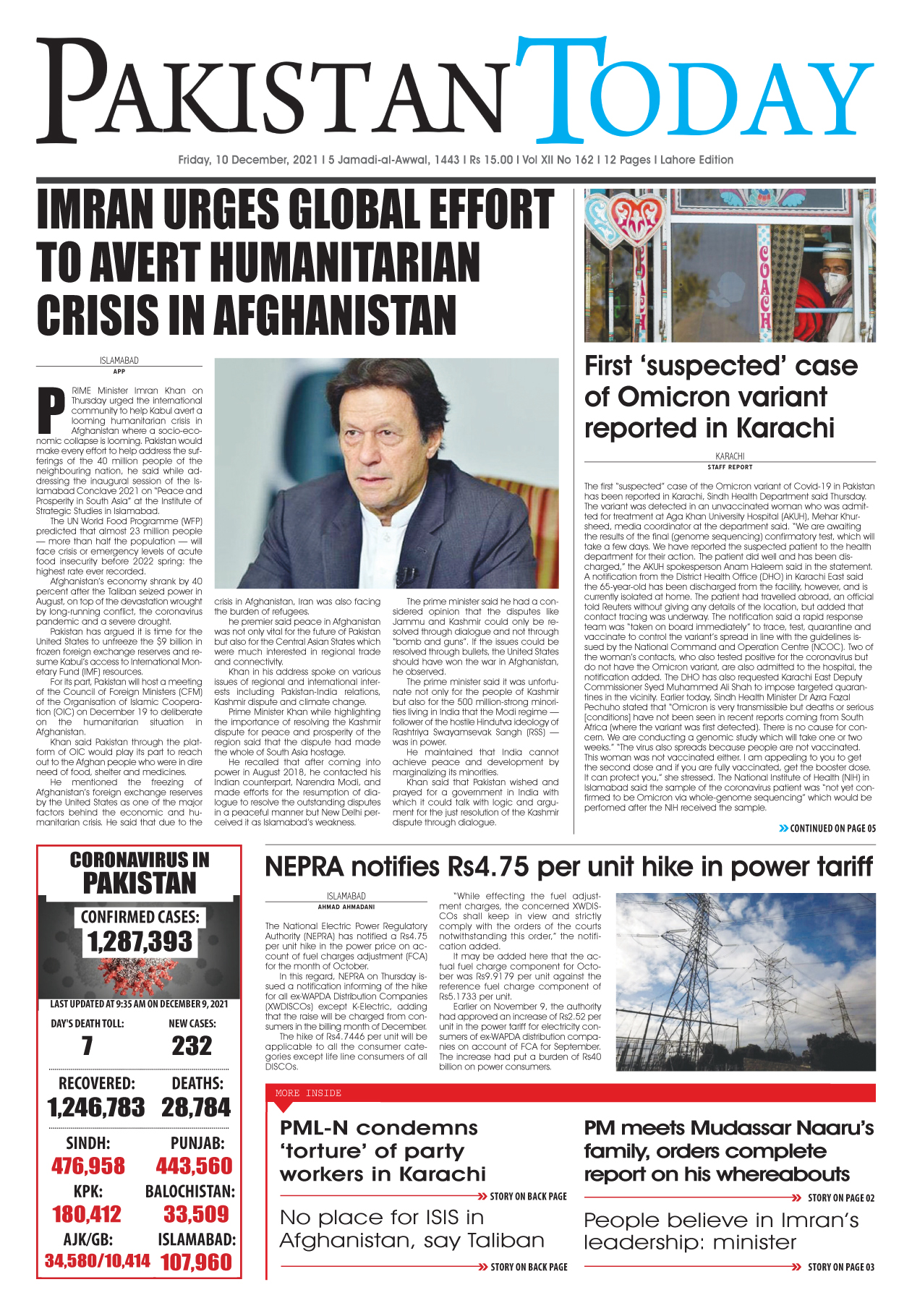 Epaper – December 10 LHR 2021