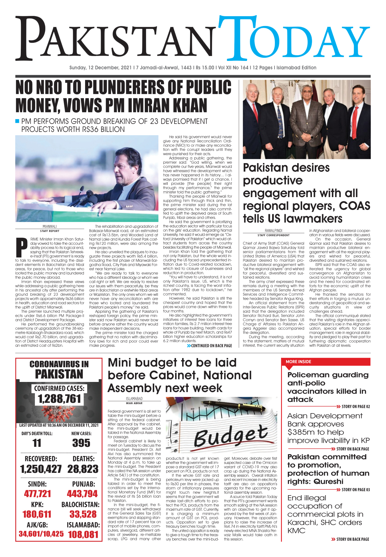 Epaper – December 12 ISB 2021