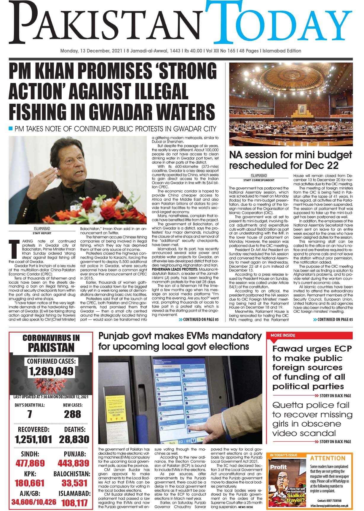 Epaper – December 13 ISB 2021