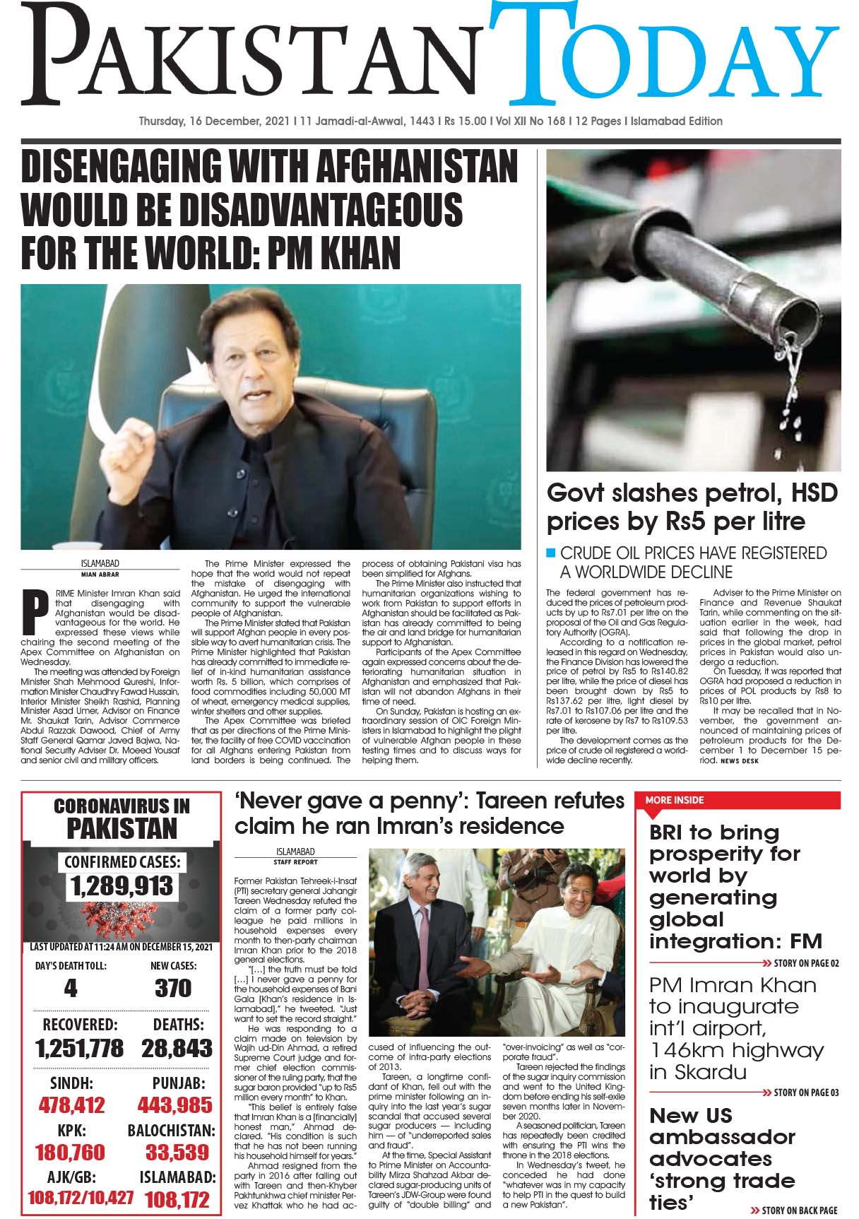 Epaper – December 16 ISB 2021