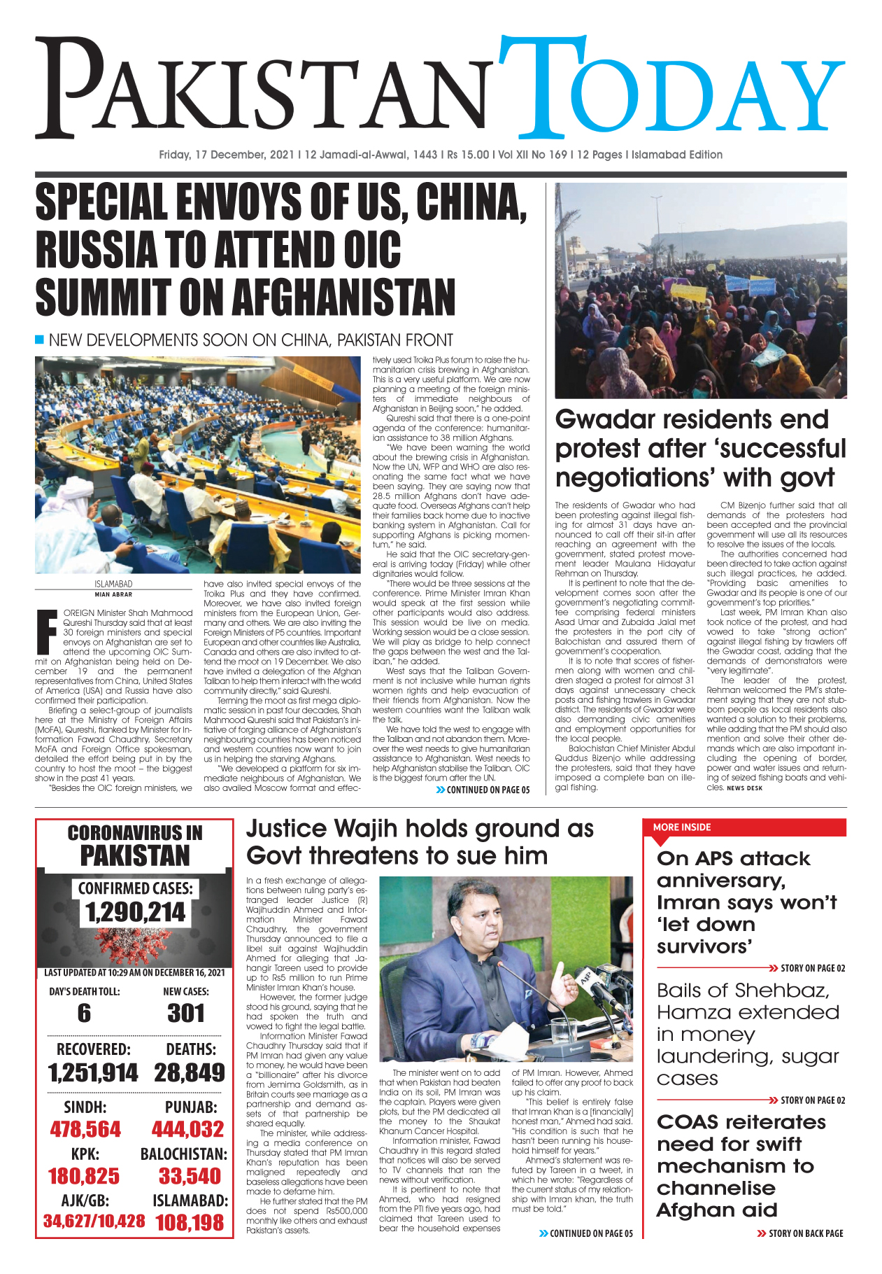 Epaper – December 17 ISB 2021