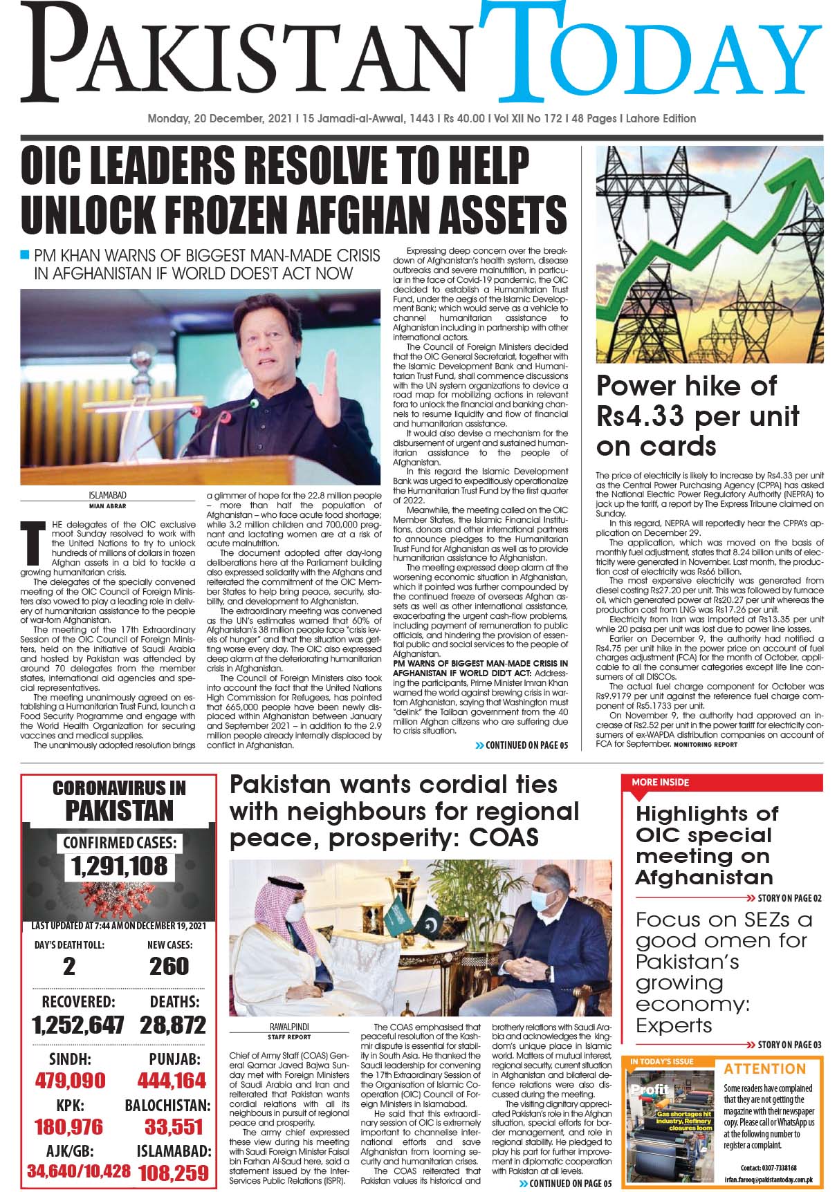 Epaper – December 20 LHR 2021
