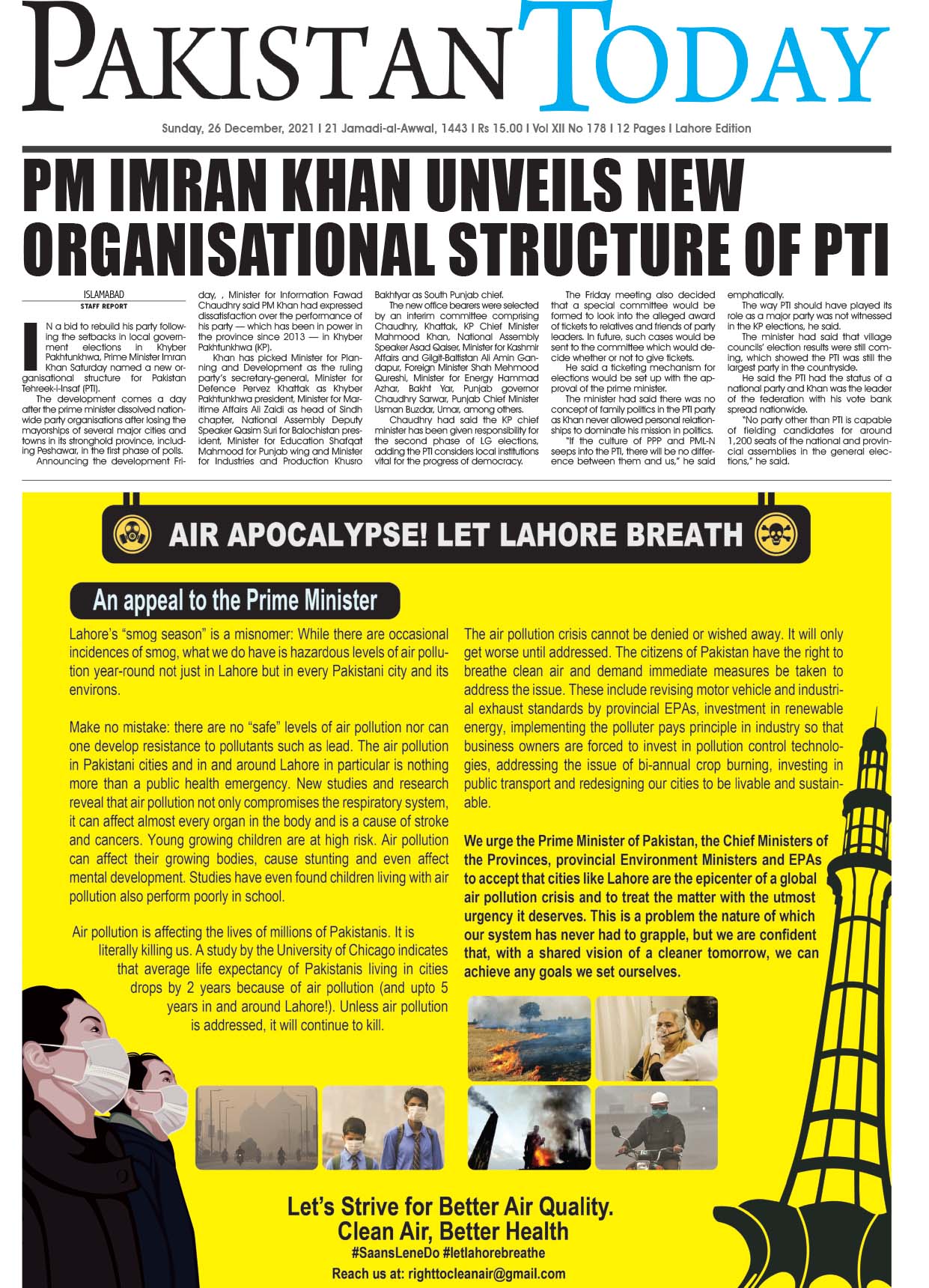 Epaper – December 26 LHR 2021