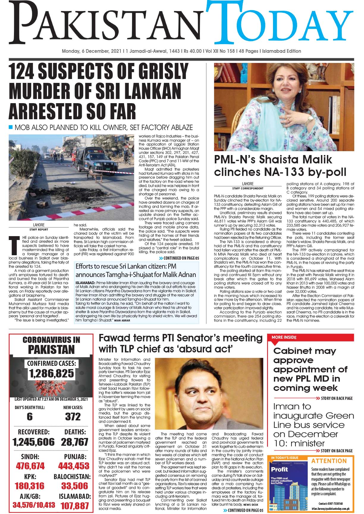 Epaper – December 6 ISB 2021