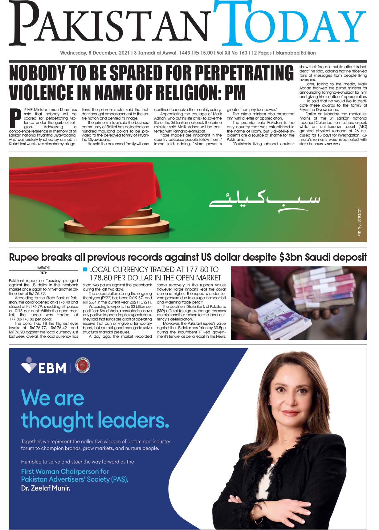 Epaper – December 8 ISB 2021