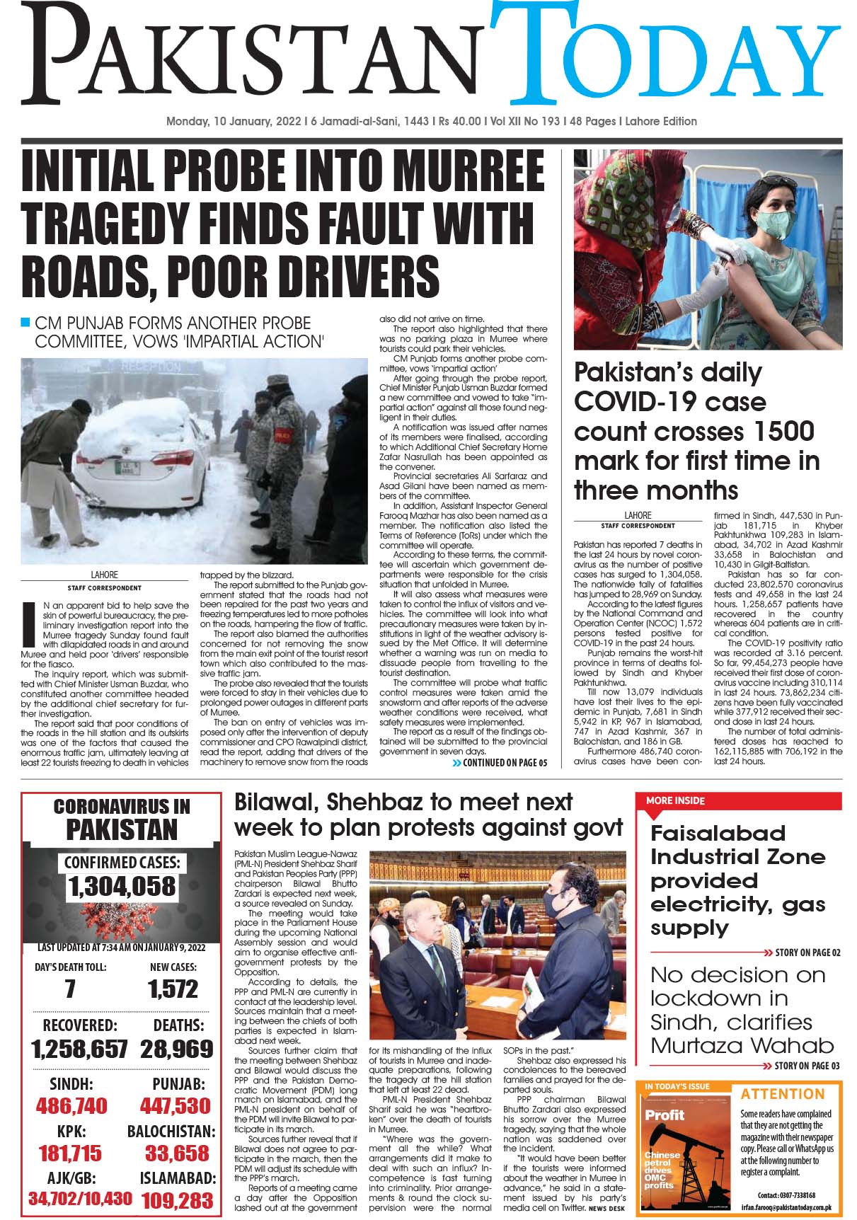 Epaper – January 10 LHR 2022