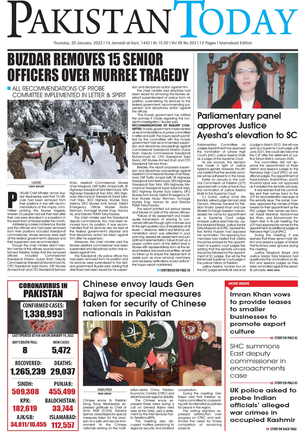 Epaper – January 20 ISB 2022