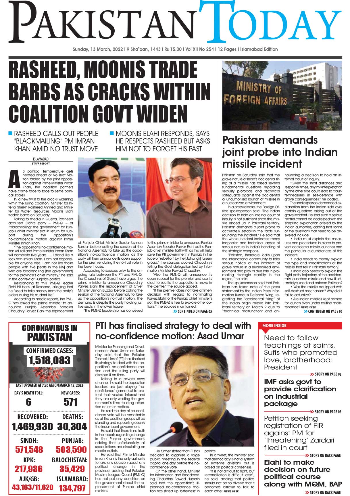 Epaper – March 13-2022 ISB