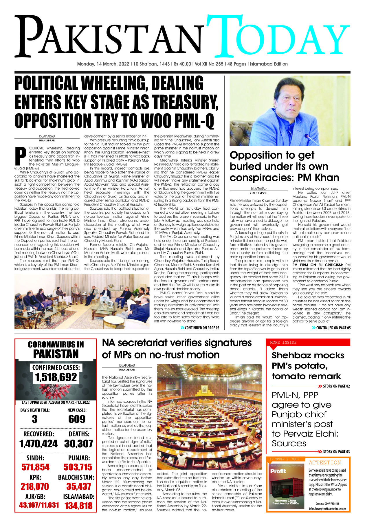Epaper – March 14-2022 ISB